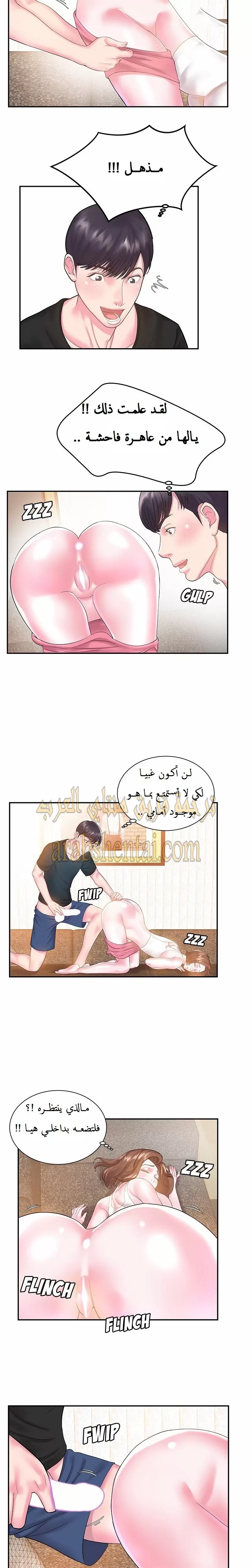 اخت زوجتي - 5 - 64f9f3e6b3424.webp