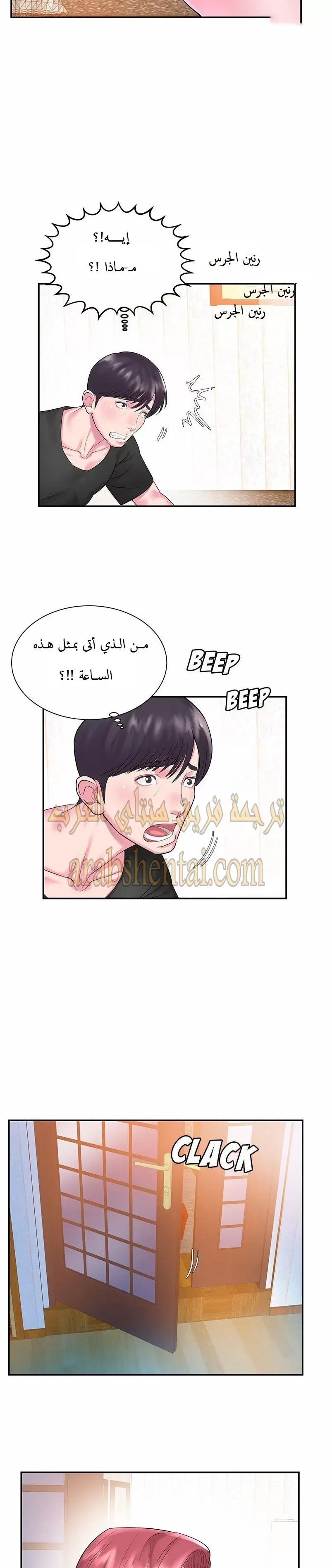 اخت زوجتي - 5 - 64f9f3e719acb.webp