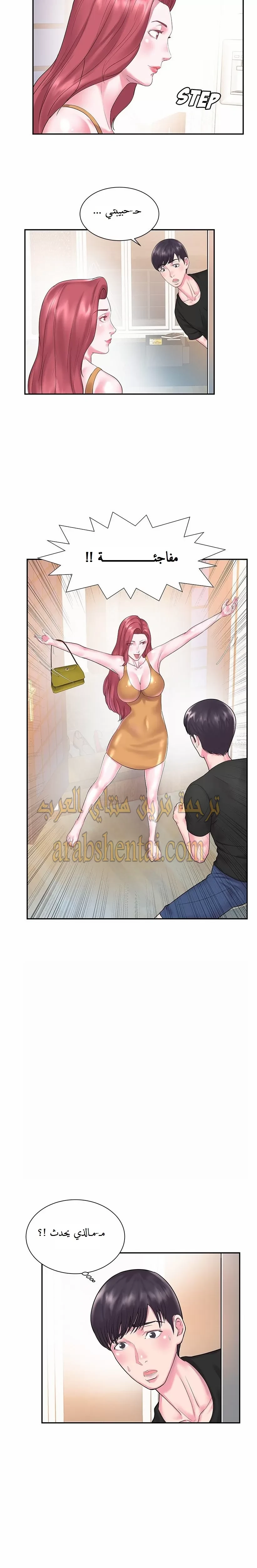 اخت زوجتي - 5 - 64f9f3e7879f5.webp
