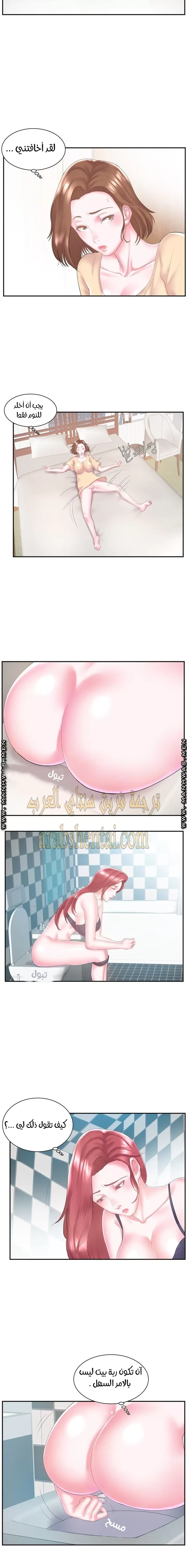 اخت زوجتي - 8 - 64f9f3f5f3b41.webp