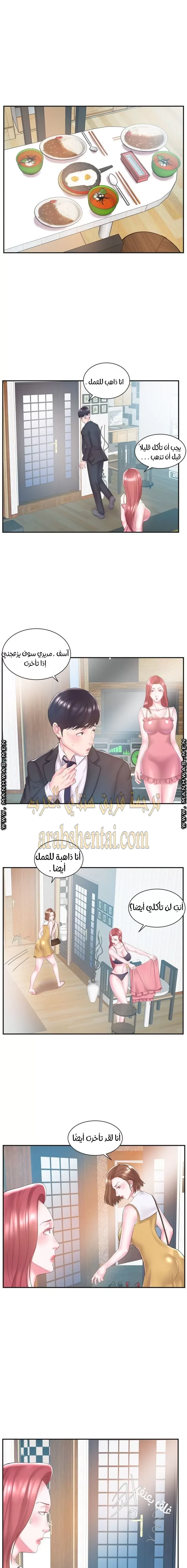 اخت زوجتي - 8 - 64f9f3f7018dd.webp