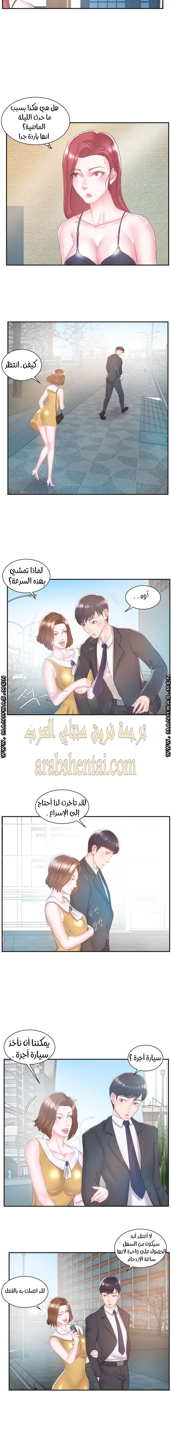 اخت زوجتي - 8 - 64f9f3f787206.webp