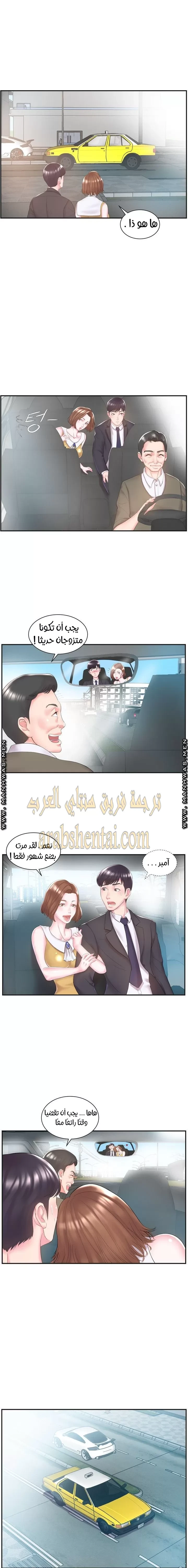 اخت زوجتي - 8 - 64f9f3f80f852.webp