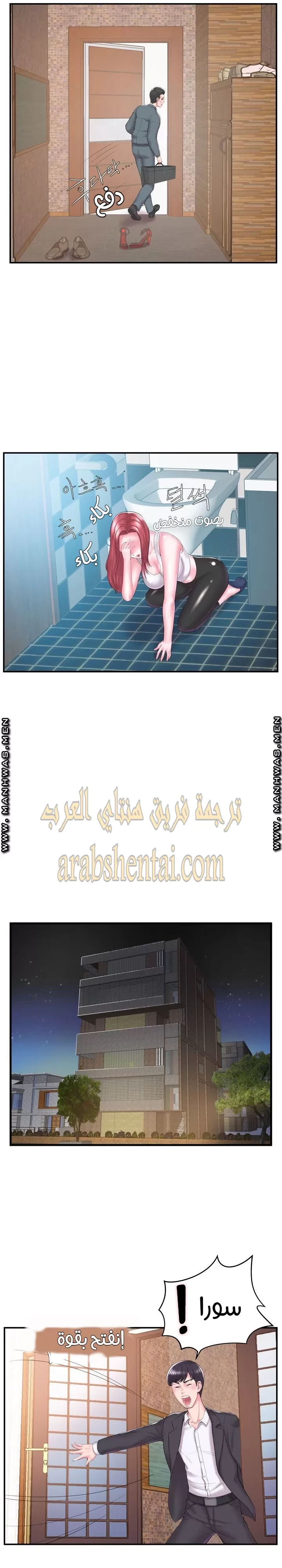 اخت زوجتي - 9 - 64f9f3fa93103.webp