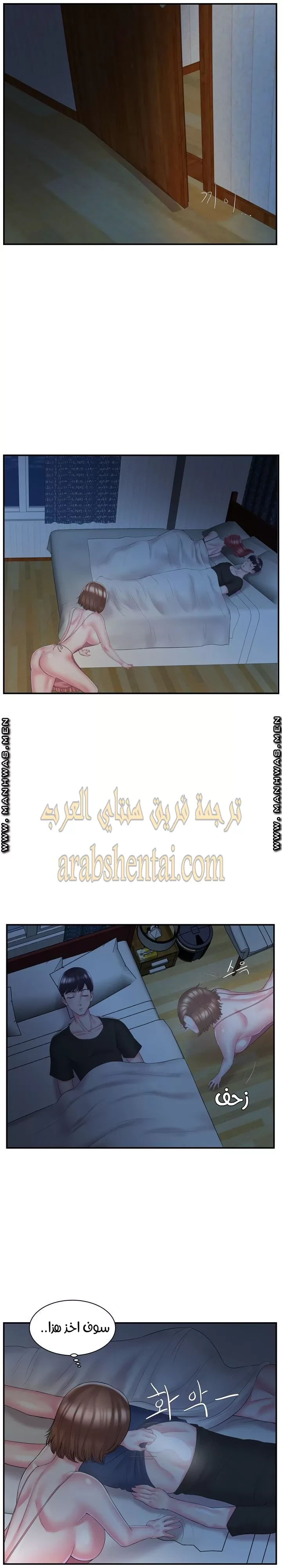 اخت زوجتي - 9 - 64f9f3fdab56a.webp
