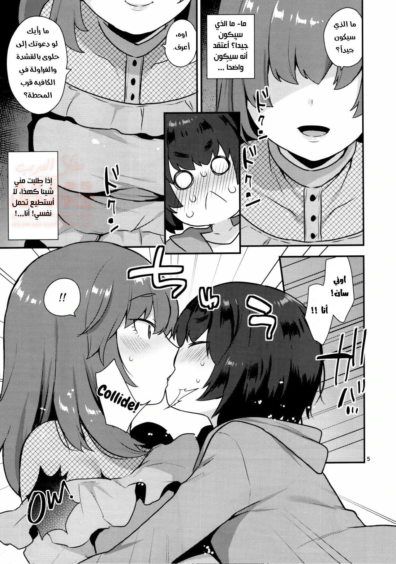 اخت صديقي الشيميل كافأتني - 1 - 65287a271d319.webp
