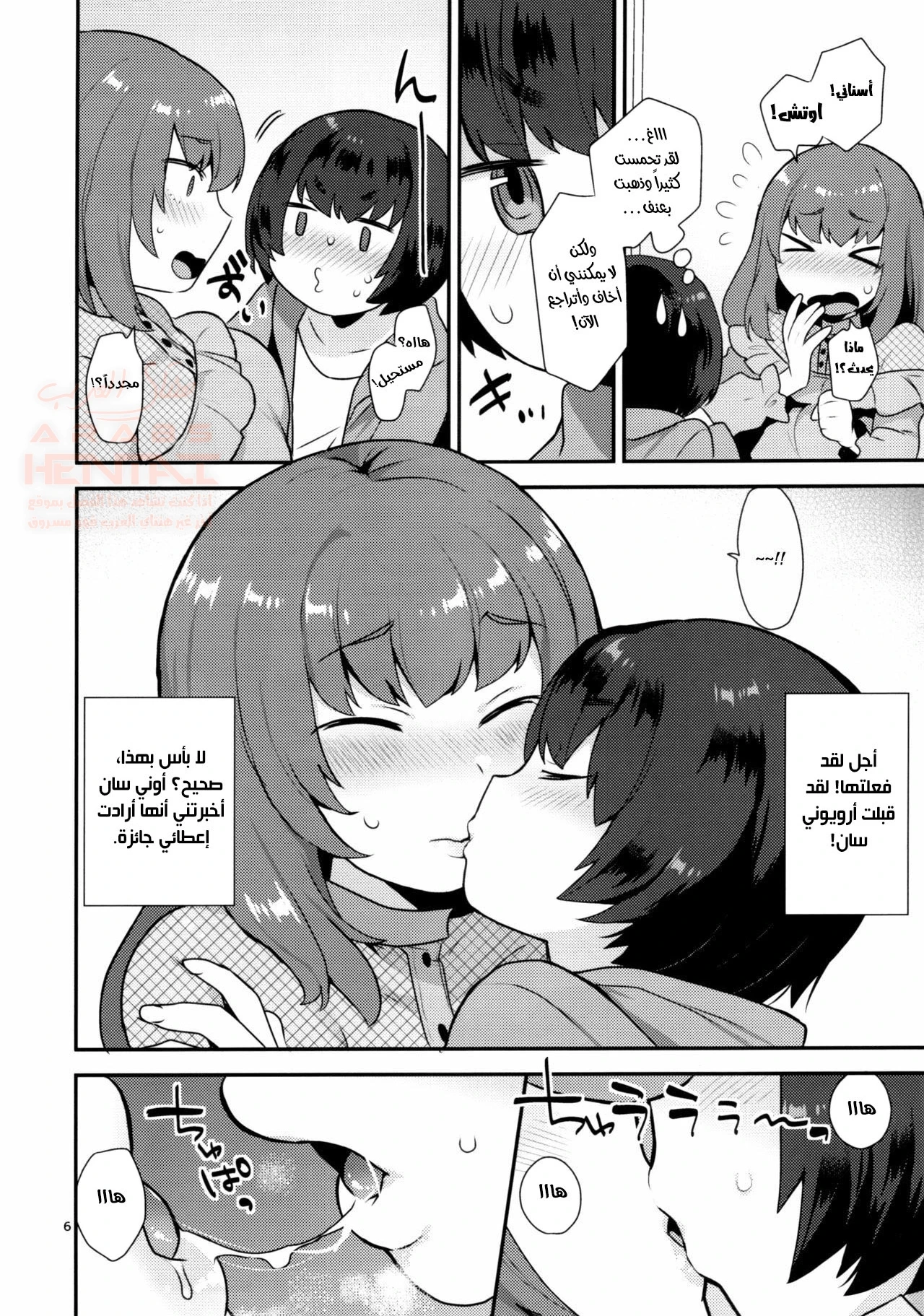 اخت صديقي الشيميل كافأتني - 1 - 65287a2779f05.webp