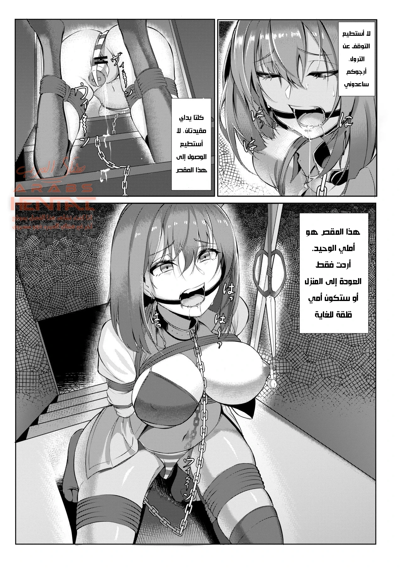 اختطاف وتعذيب ايمي تشان - 1 - 64fc0ee723316.webp