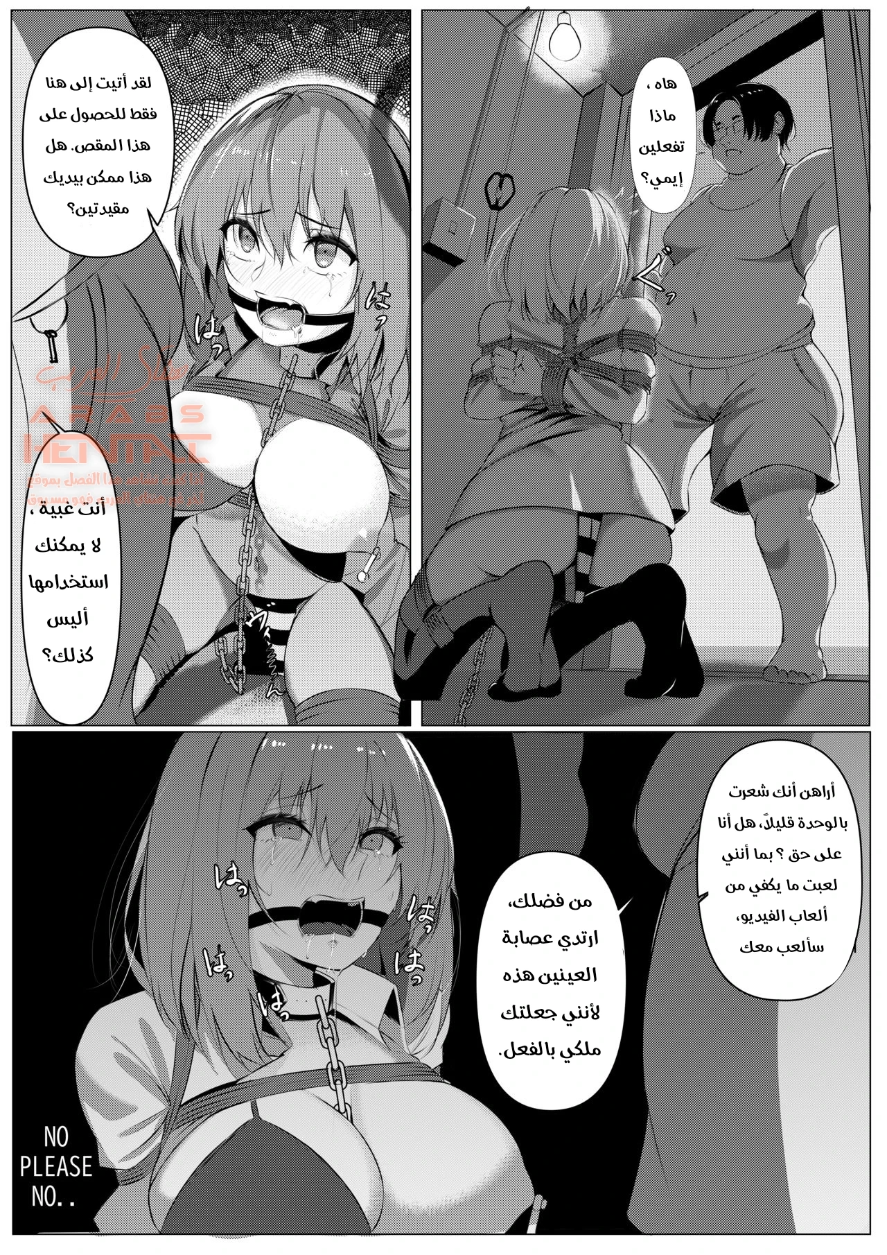 اختطاف وتعذيب ايمي تشان - 1 - 64fc0ee8bd647.webp
