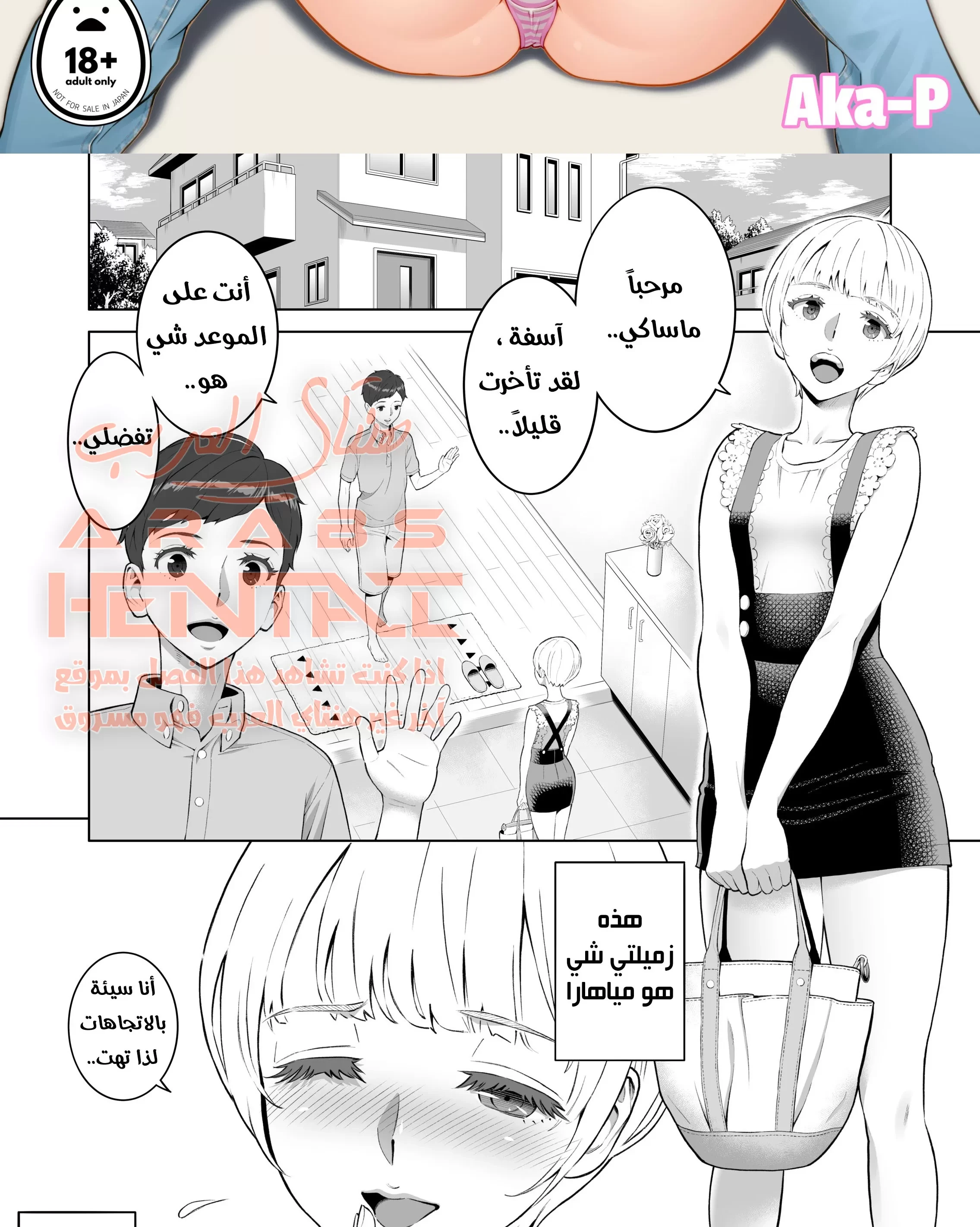 اختي الغيورة - 1 - 64fb0eea15ec2.webp