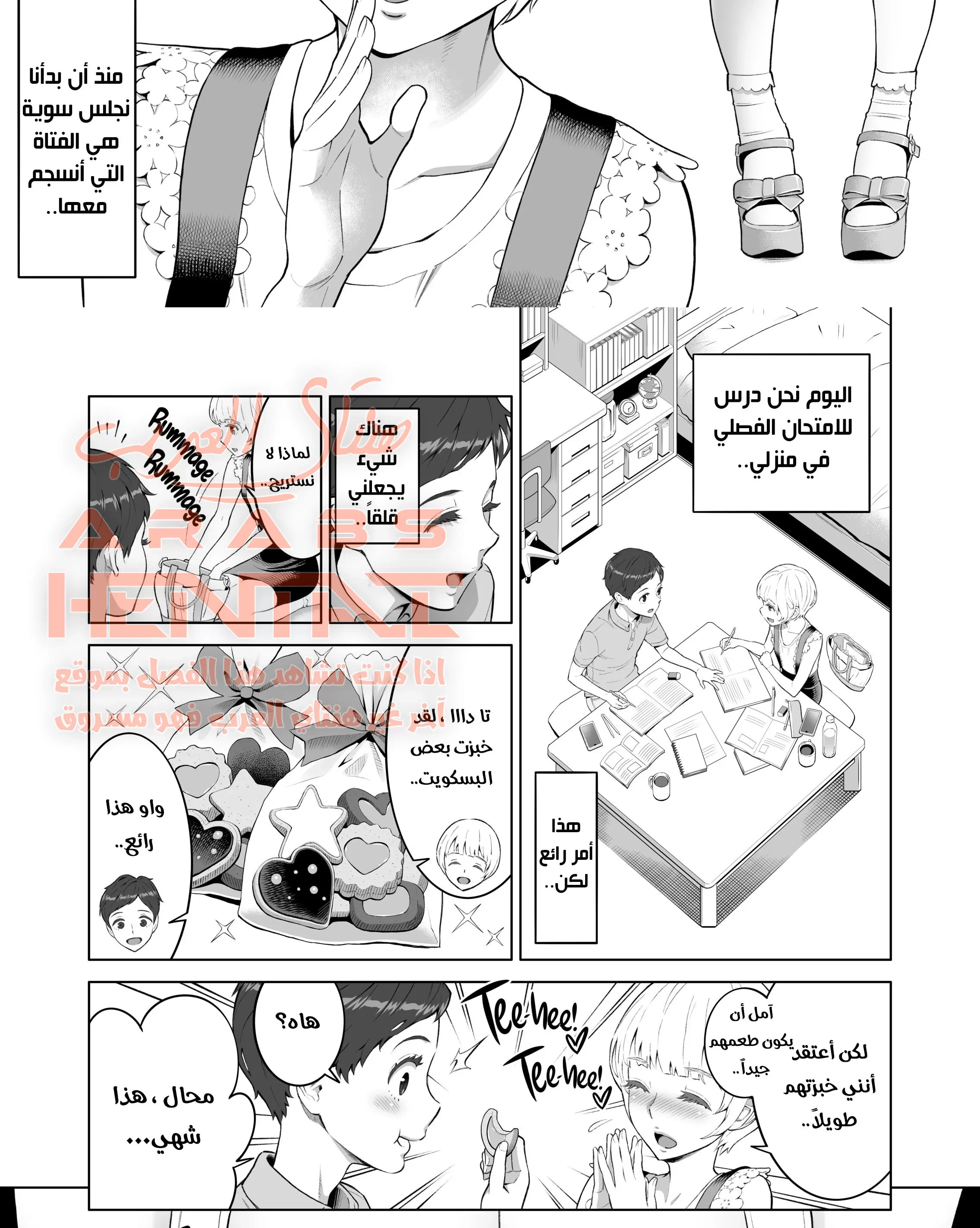اختي الغيورة - 1 - 64fb0eeabeb6c.webp