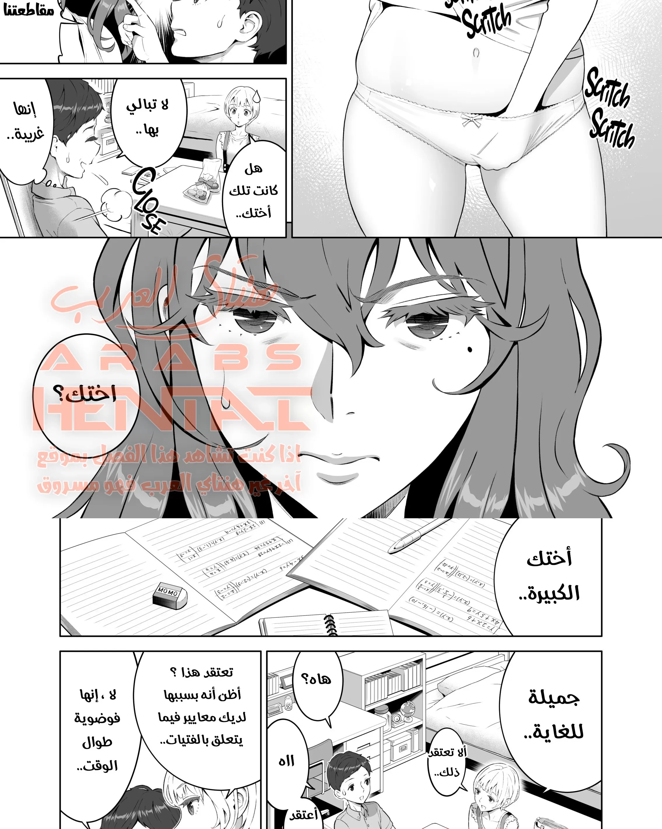 اختي الغيورة - 1 - 64fb0eec7a37a.webp