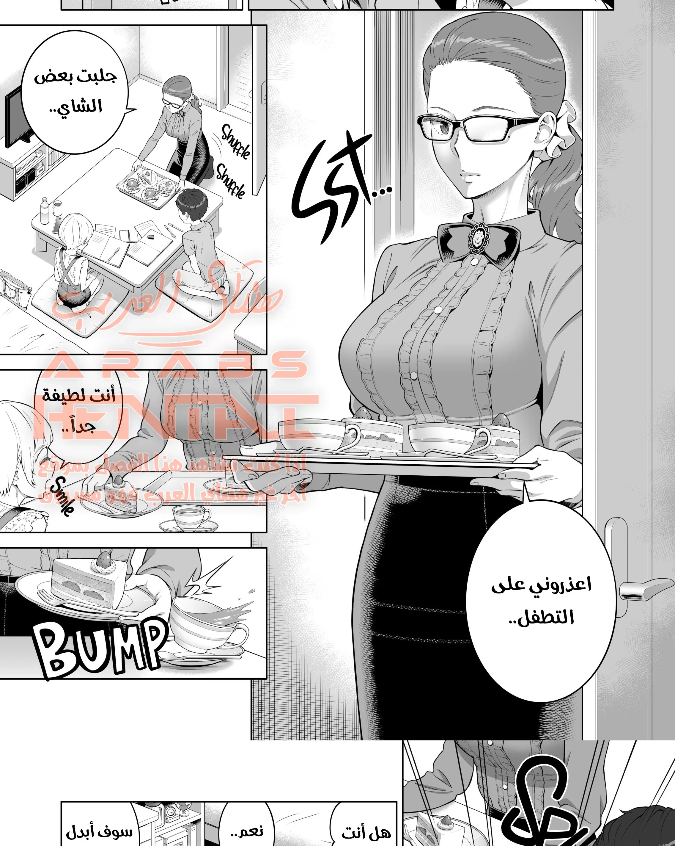 اختي الغيورة - 1 - 64fb0eedcf113.webp