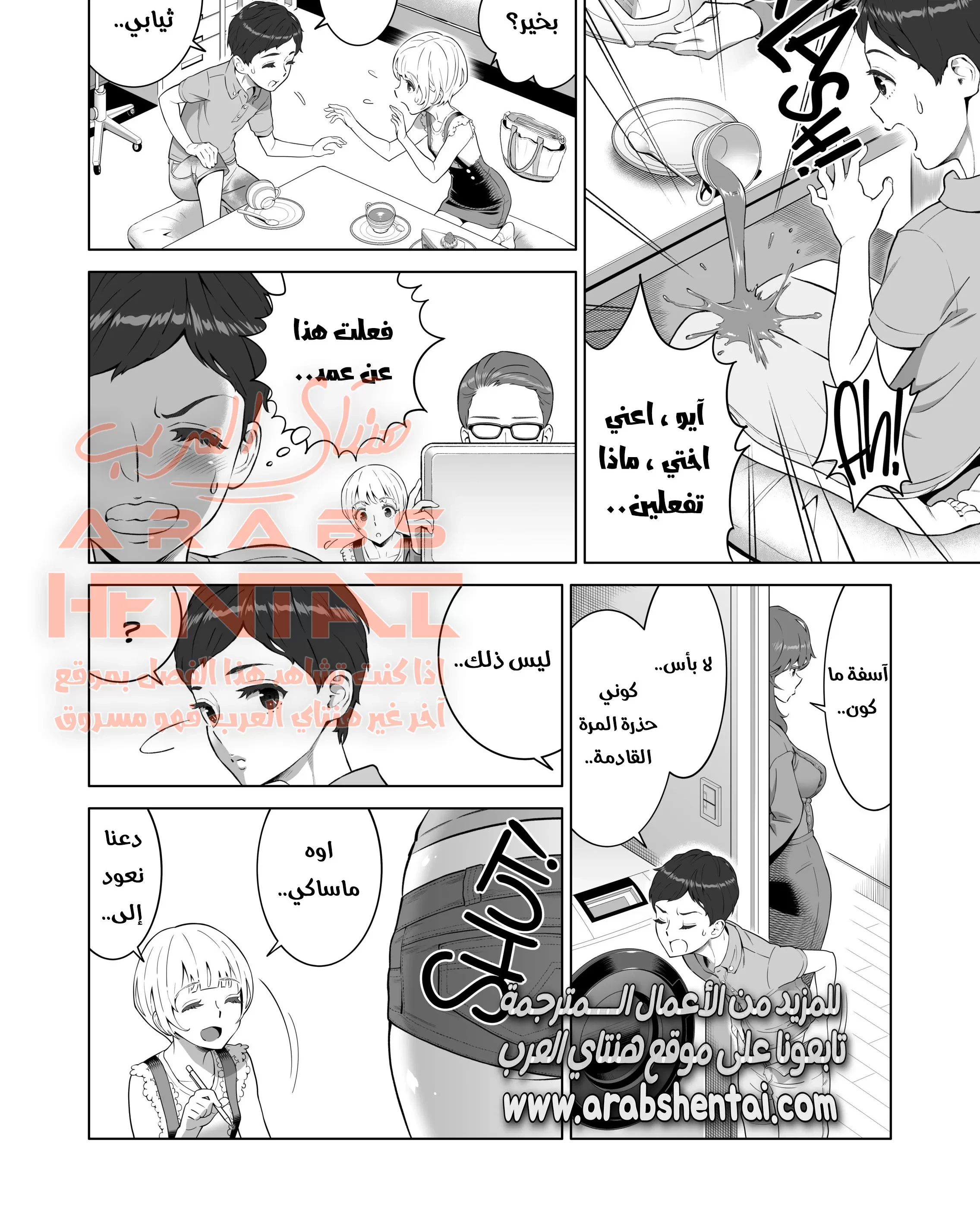 اختي الغيورة - 1 - 64fb0eef47c19.webp