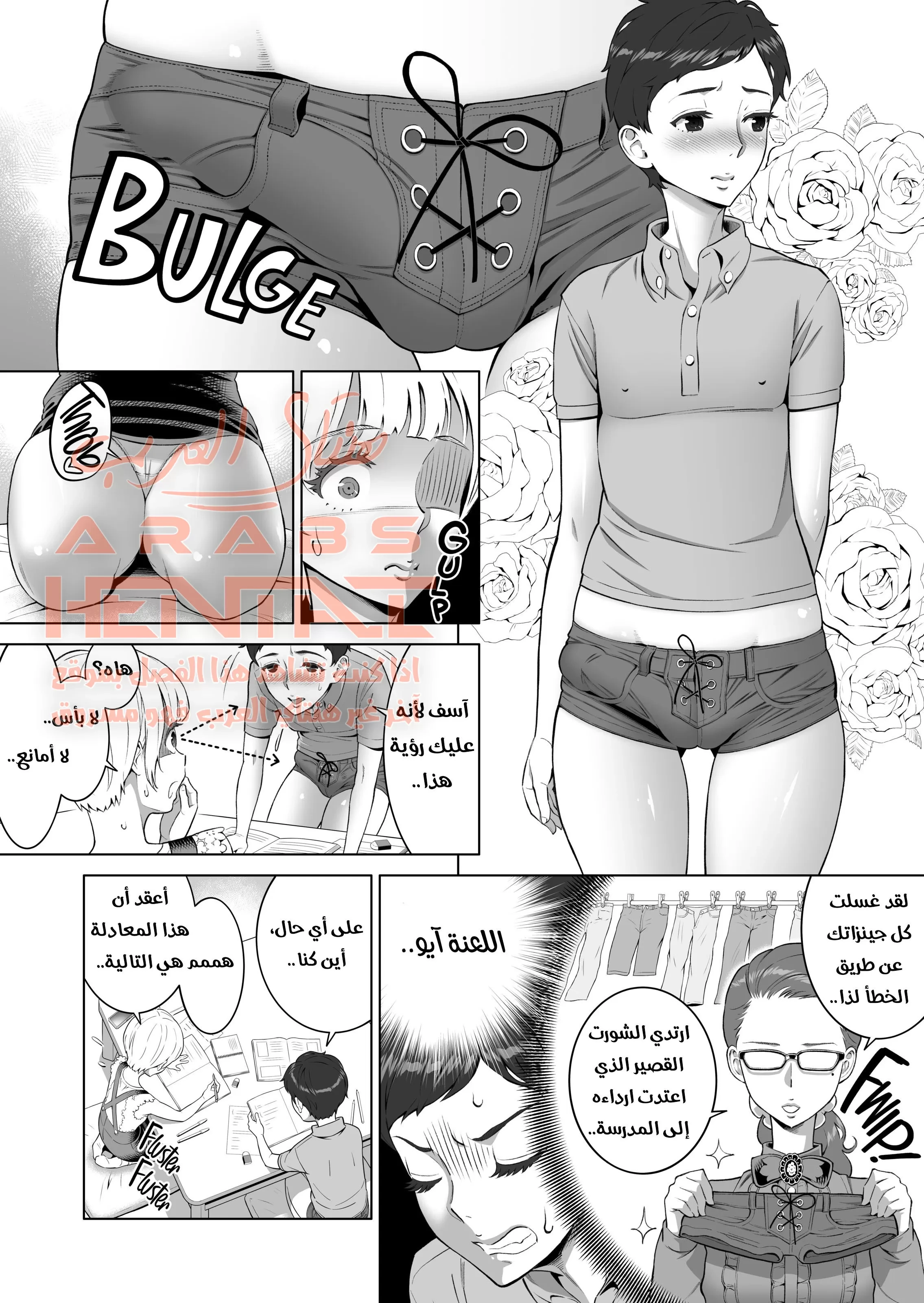 اختي الغيورة - 1 - 64fb0ef01cac2.webp
