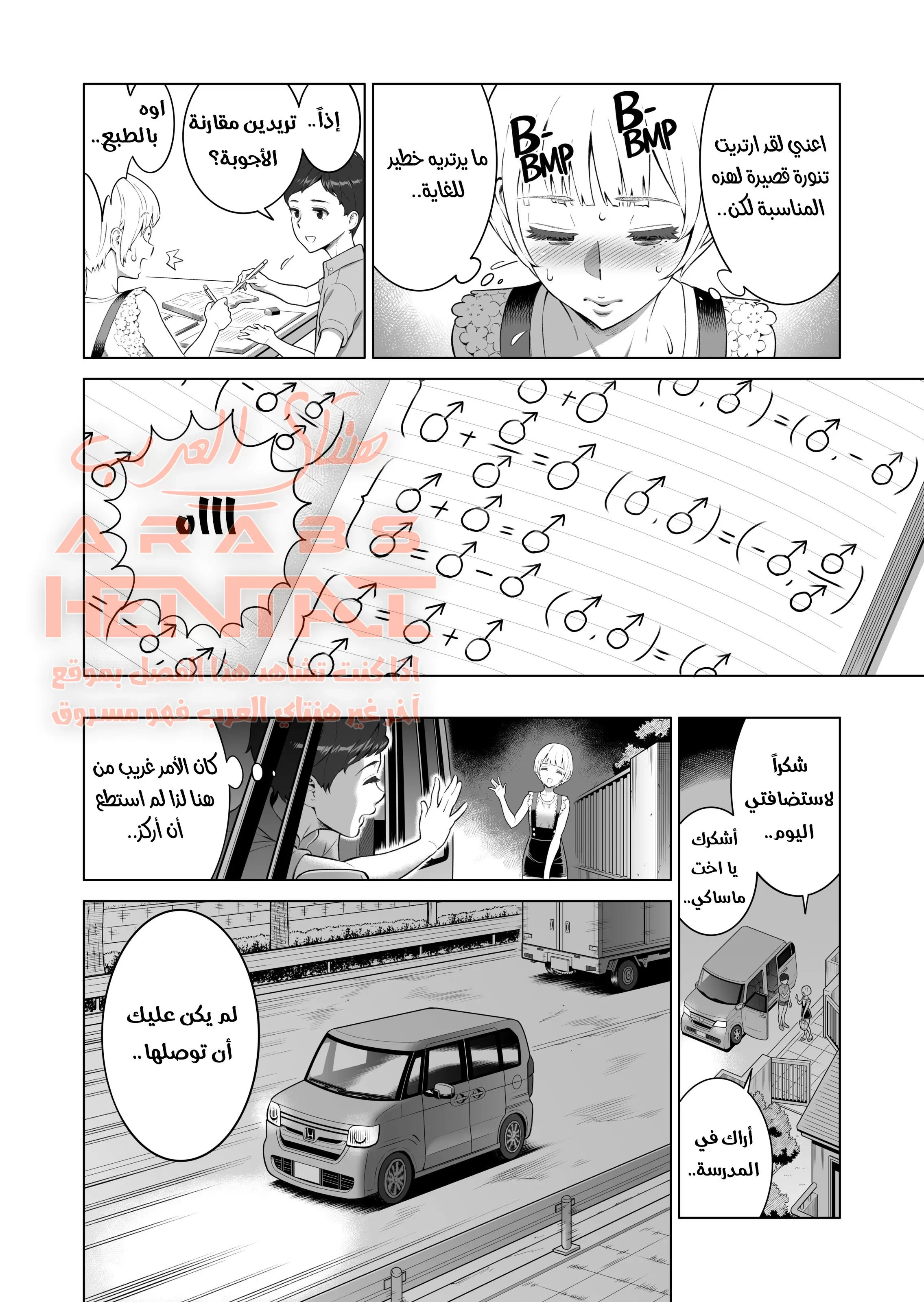 اختي الغيورة - 1 - 64fb0ef0e34e7.webp