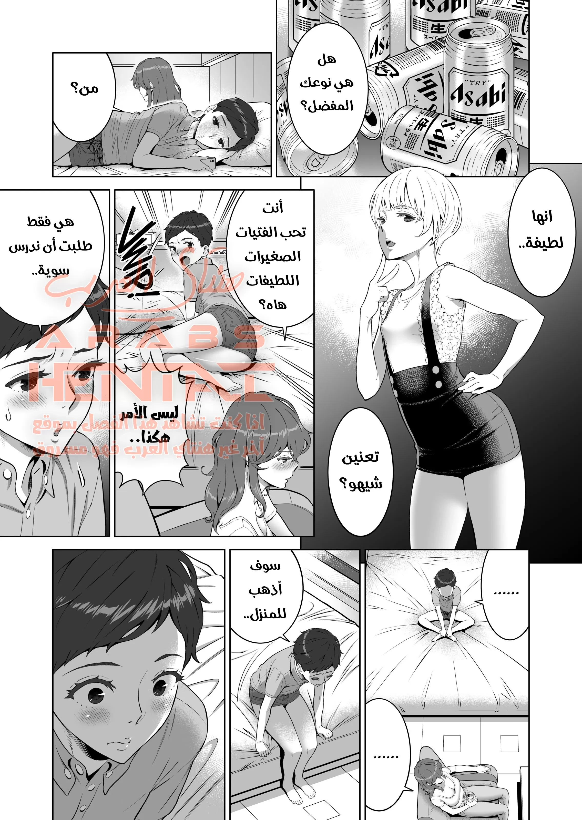 اختي الغيورة - 1 - 64fb0ef3150bf.webp