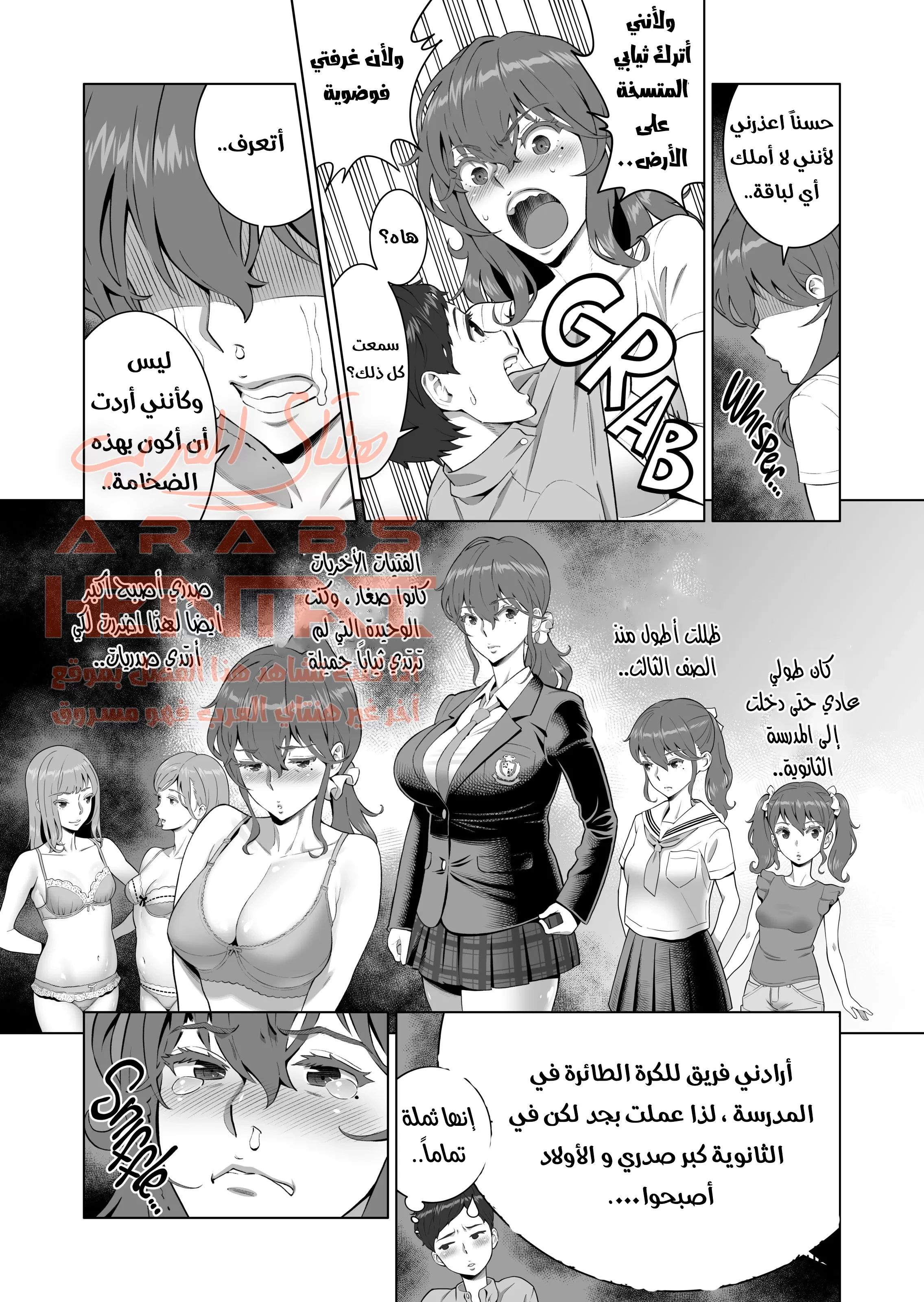 اختي الغيورة - 2 - 64fb0efb1c3ae.webp