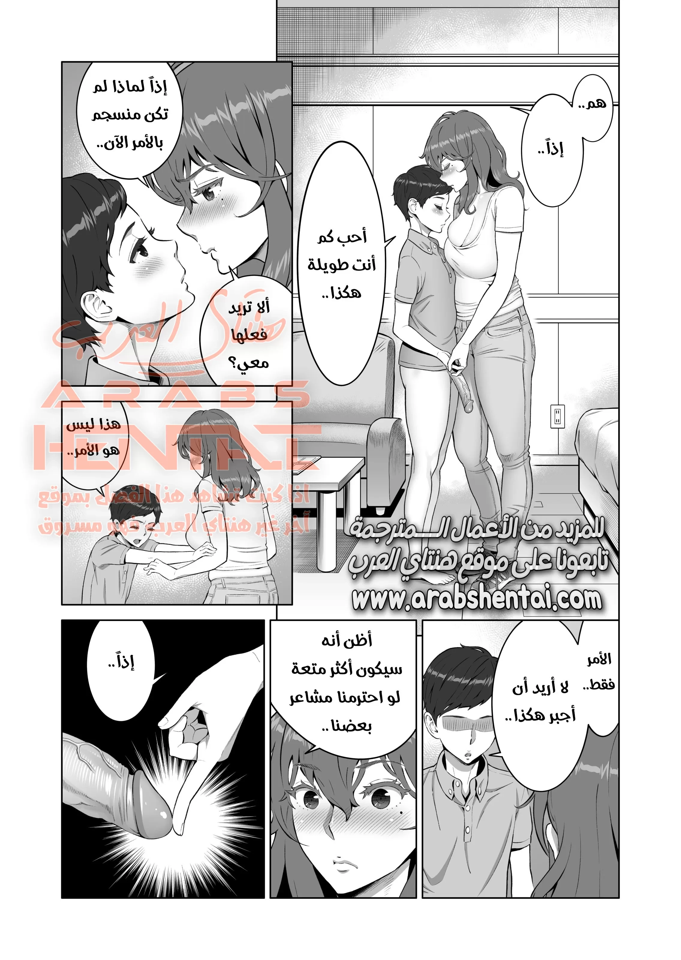 اختي الغيورة - 2 - 64fb0efc5f7c9.webp
