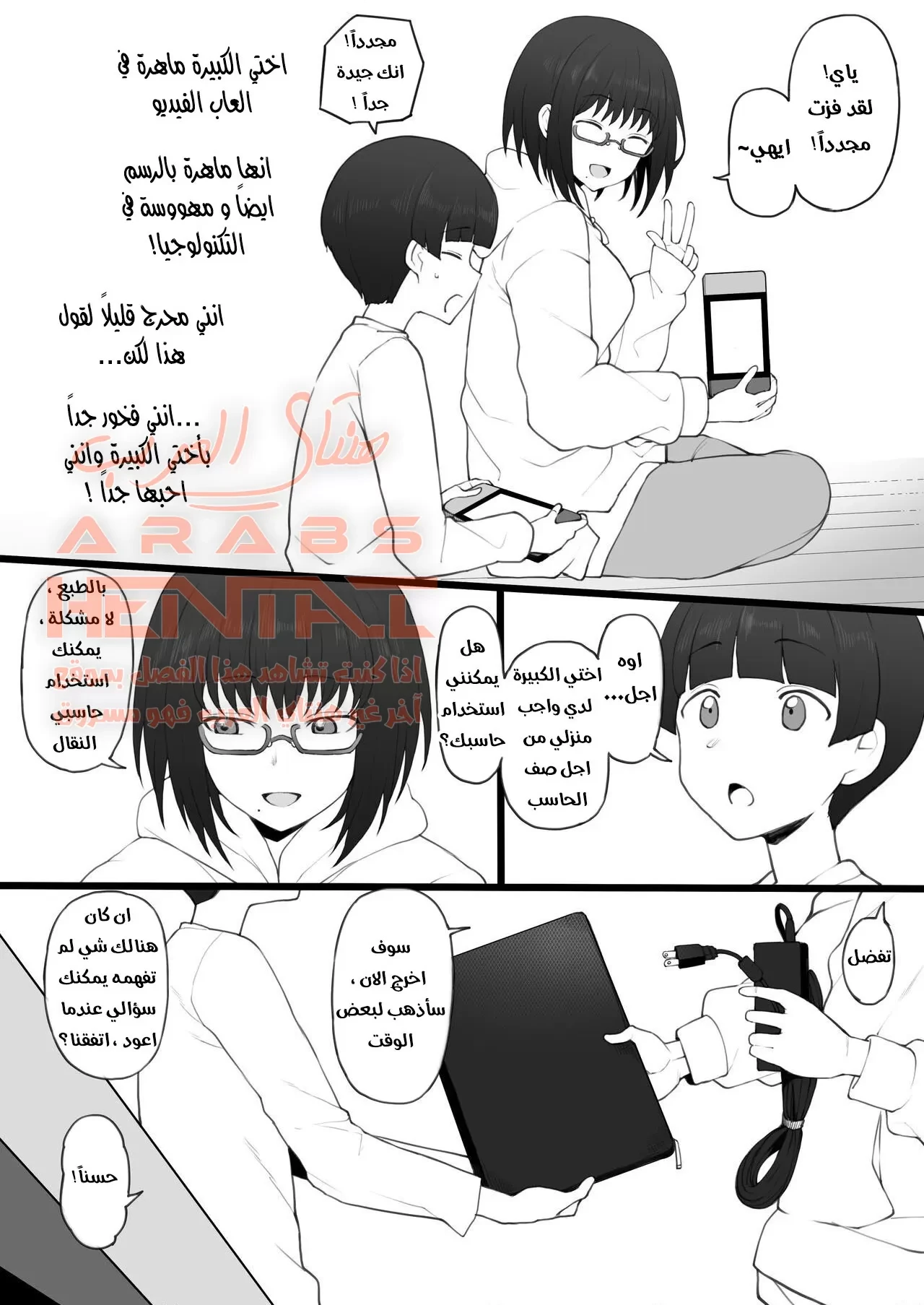 اختي الممحونة - 1 - 64fb1404ba990.webp
