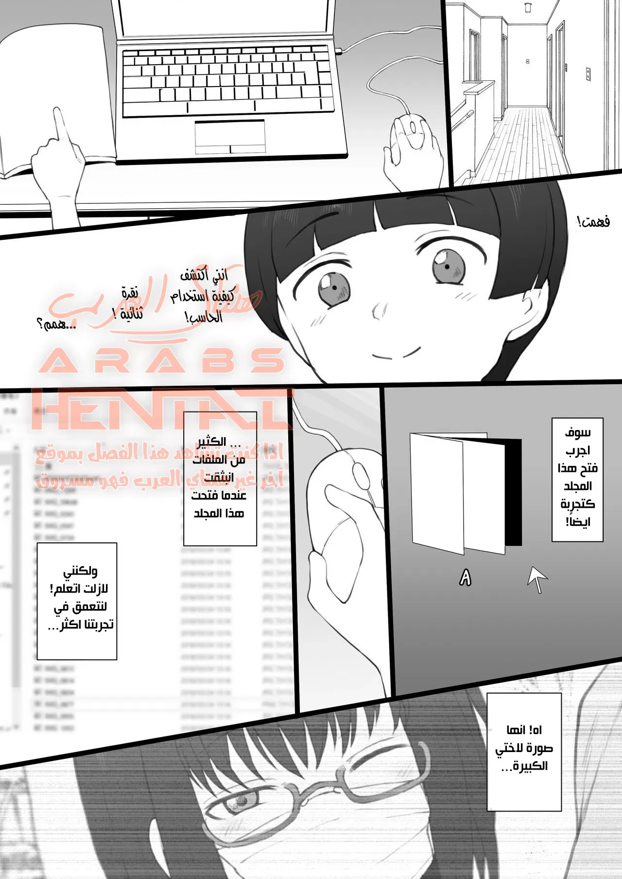 اختي الممحونة - 1 - 64fb14051e2b8.webp