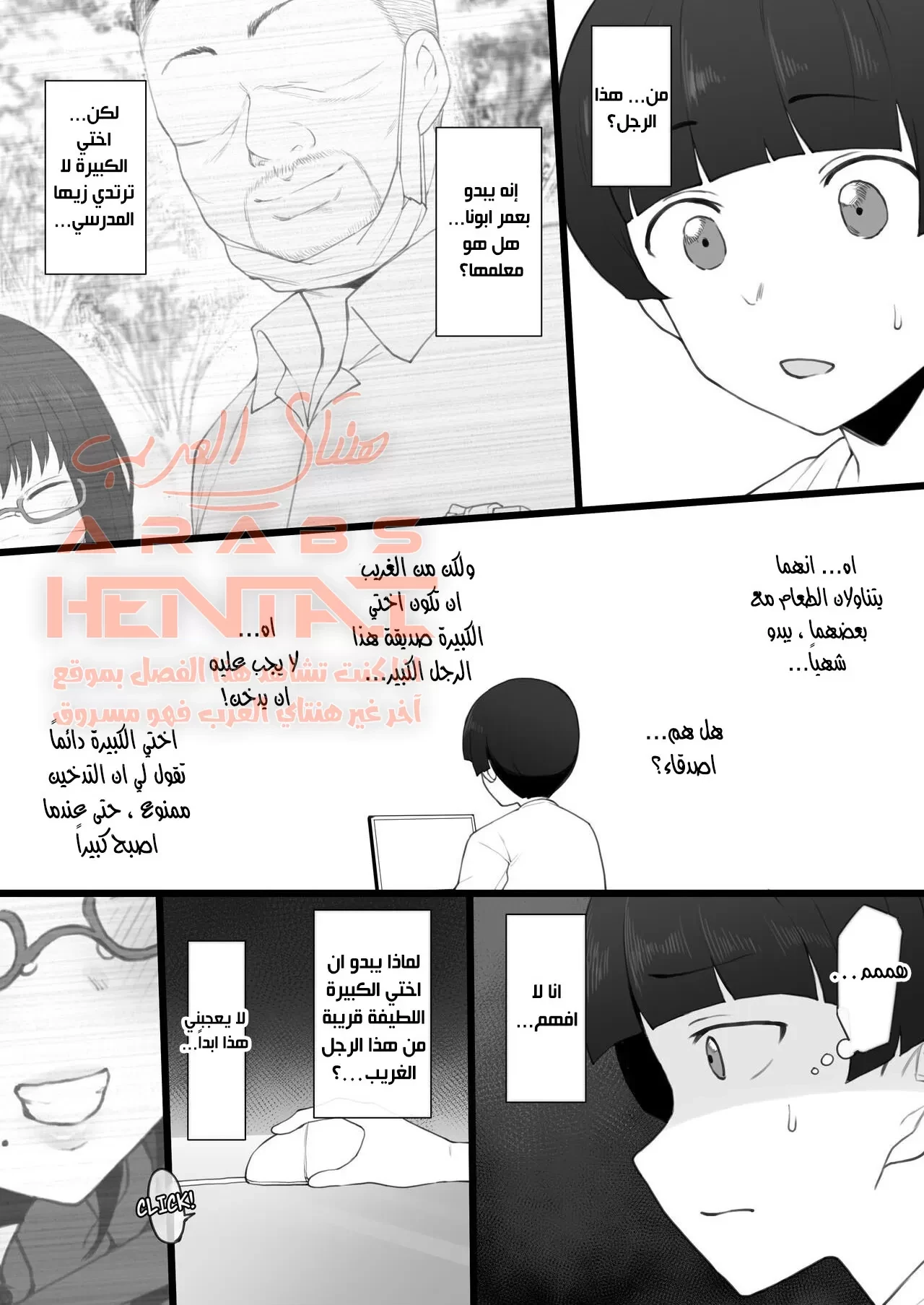 اختي الممحونة - 1 - 64fb140638705.webp