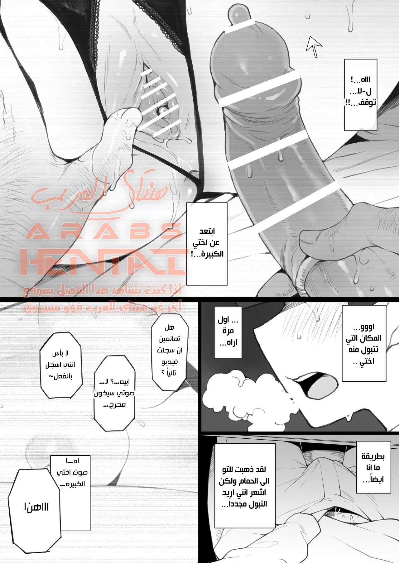 اختي الممحونة - 1 - 64fb1408805e0.webp