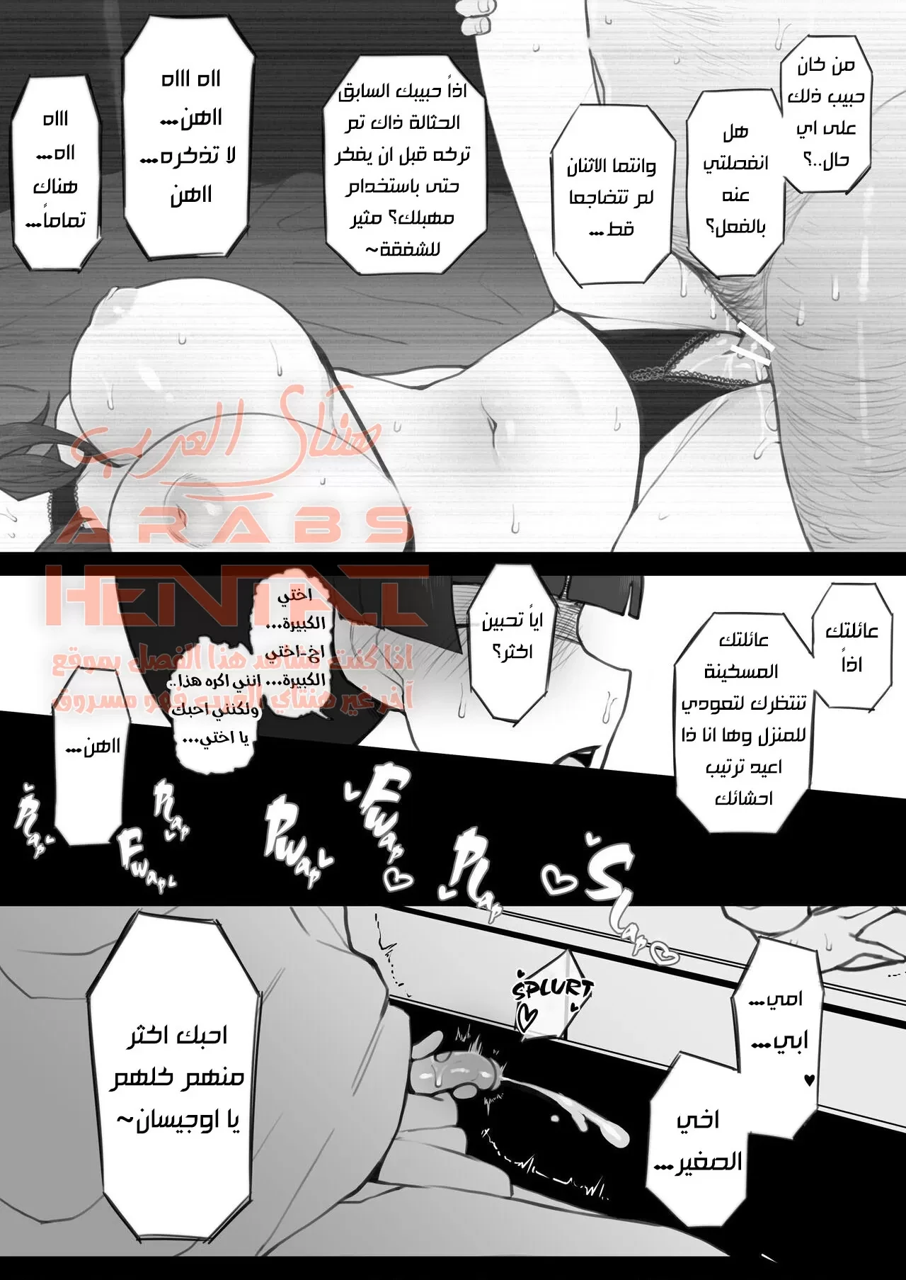 اختي الممحونة - 1 - 64fb14091fd30.webp