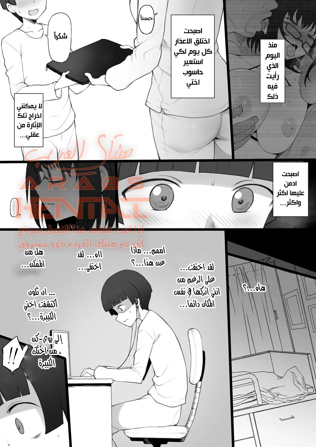 اختي الممحونة - 1 - 64fb140979d19.webp