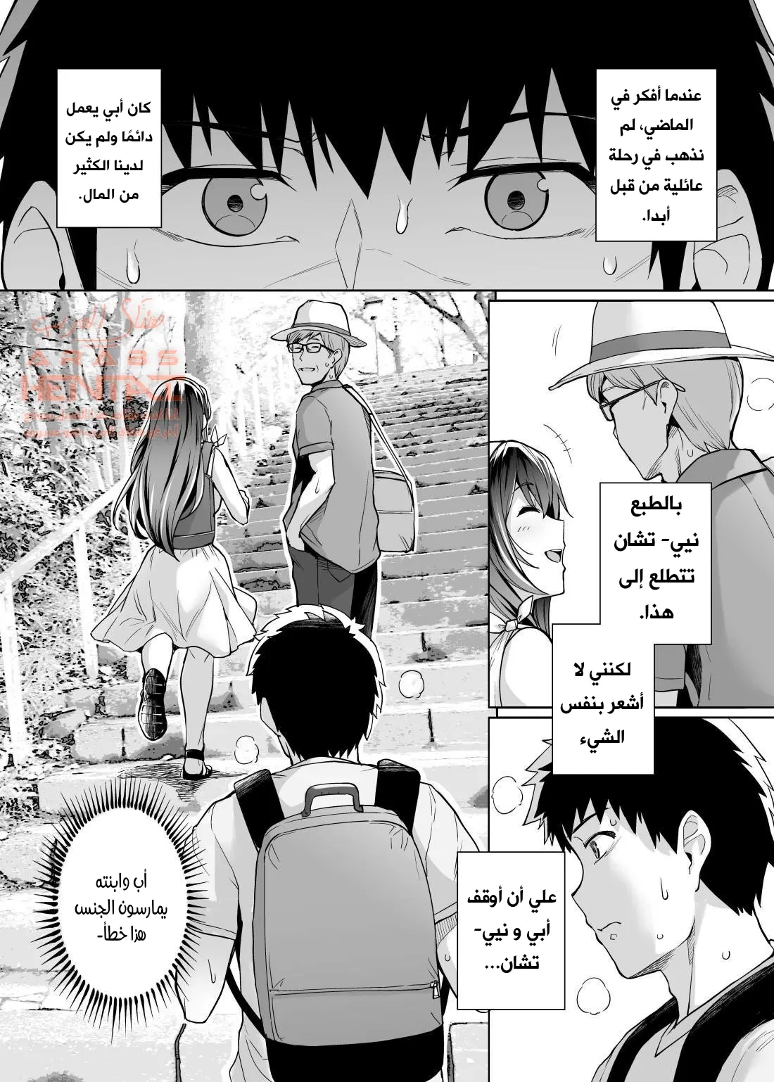 اختي تغيظني و تقوم بالنوم مع ابي 2 - 1 - 64fab0f58275e.webp