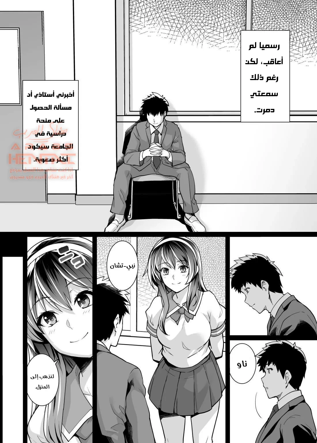 اختي تغيظني و تقوم بالنوم مع ابي 2 - 1 - 64fab0f7c4738.webp