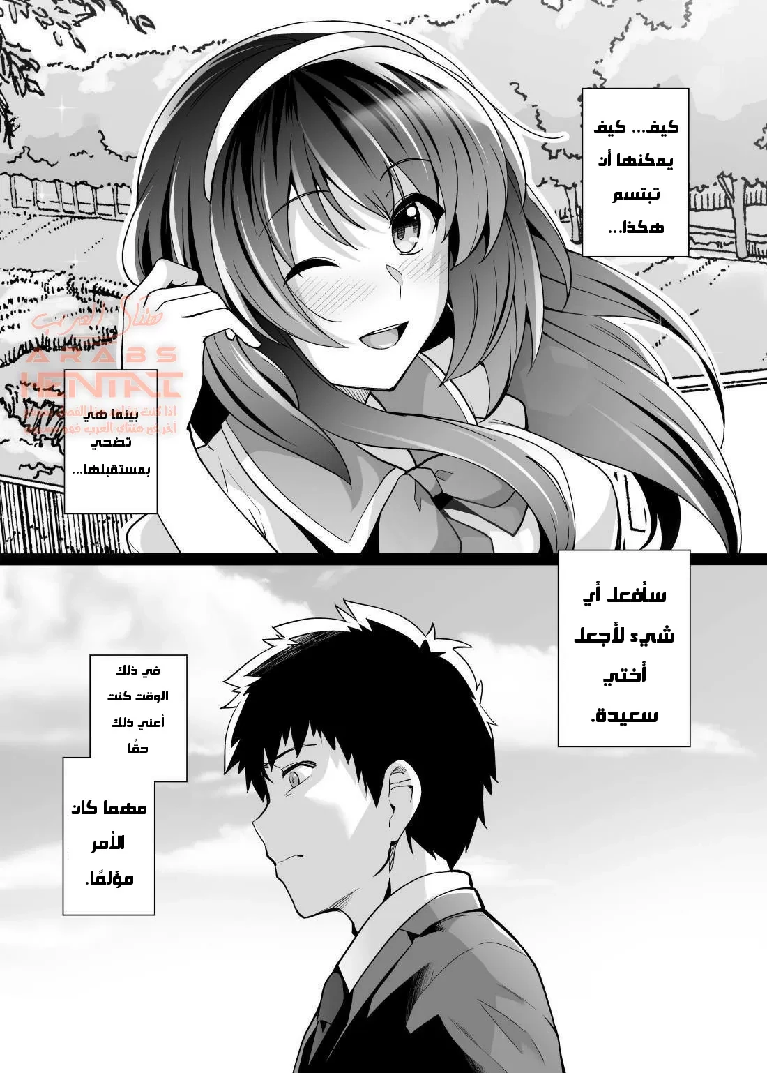 اختي تغيظني و تقوم بالنوم مع ابي 2 - 1 - 64fab0f90eed8.webp