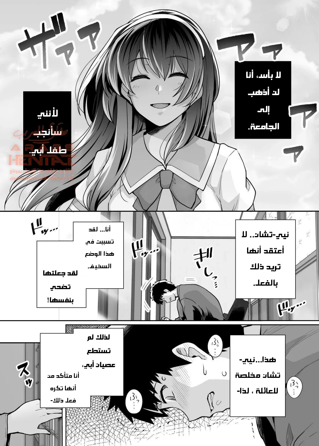 اختي تغيظني و تقوم بالنوم مع ابي 2 - 1 - 64fab1006b6ef.webp