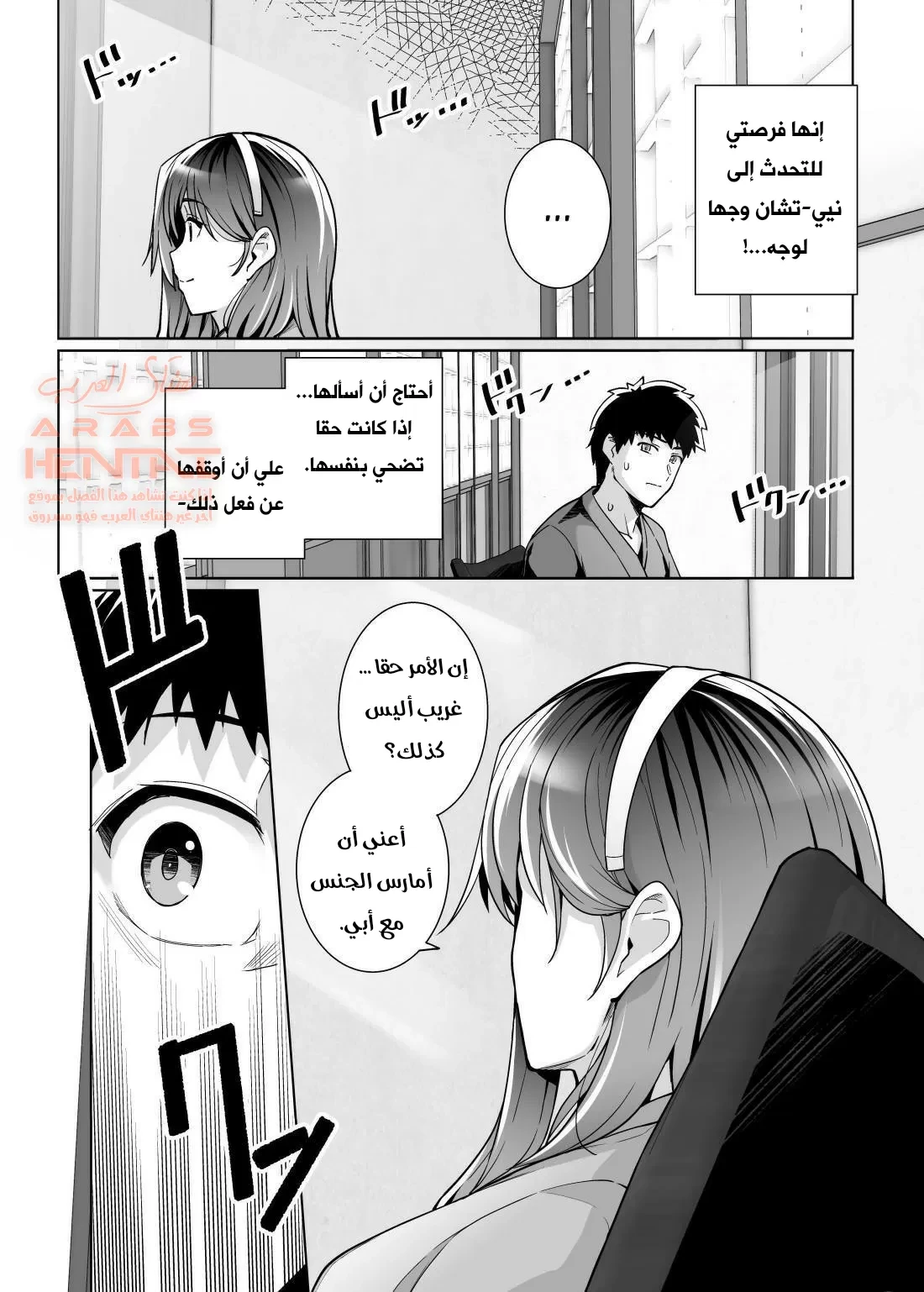 اختي تغيظني و تقوم بالنوم مع ابي 2 - 1 - 64fab101e761f.webp