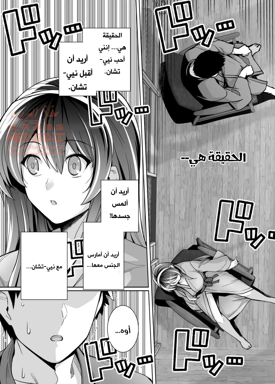 اختي تغيظني و تقوم بالنوم مع ابي 2 - 1 - 64fab10288880.webp