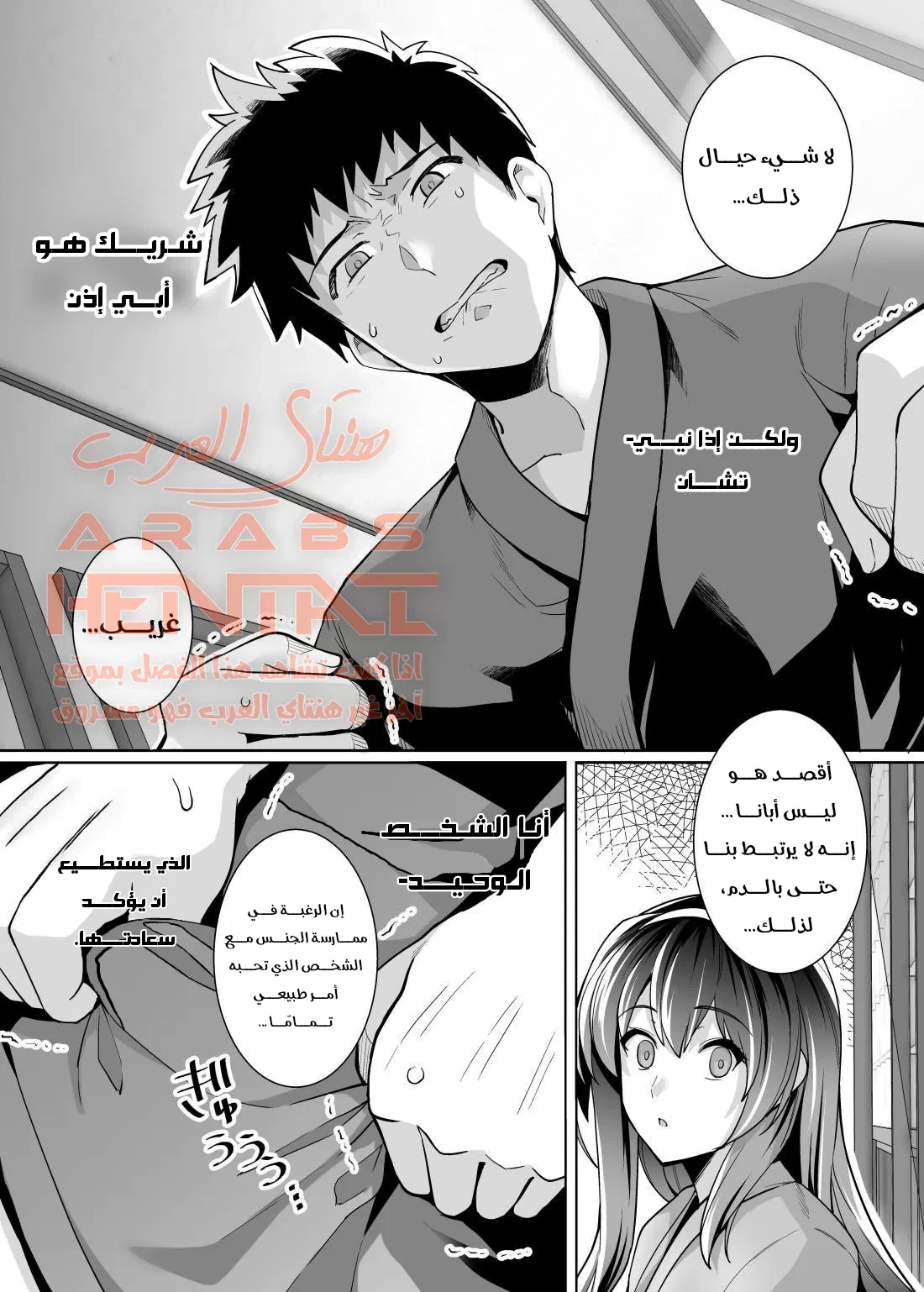 اختي تغيظني و تقوم بالنوم مع ابي 2 - 2 - 64fab102da0fe.webp