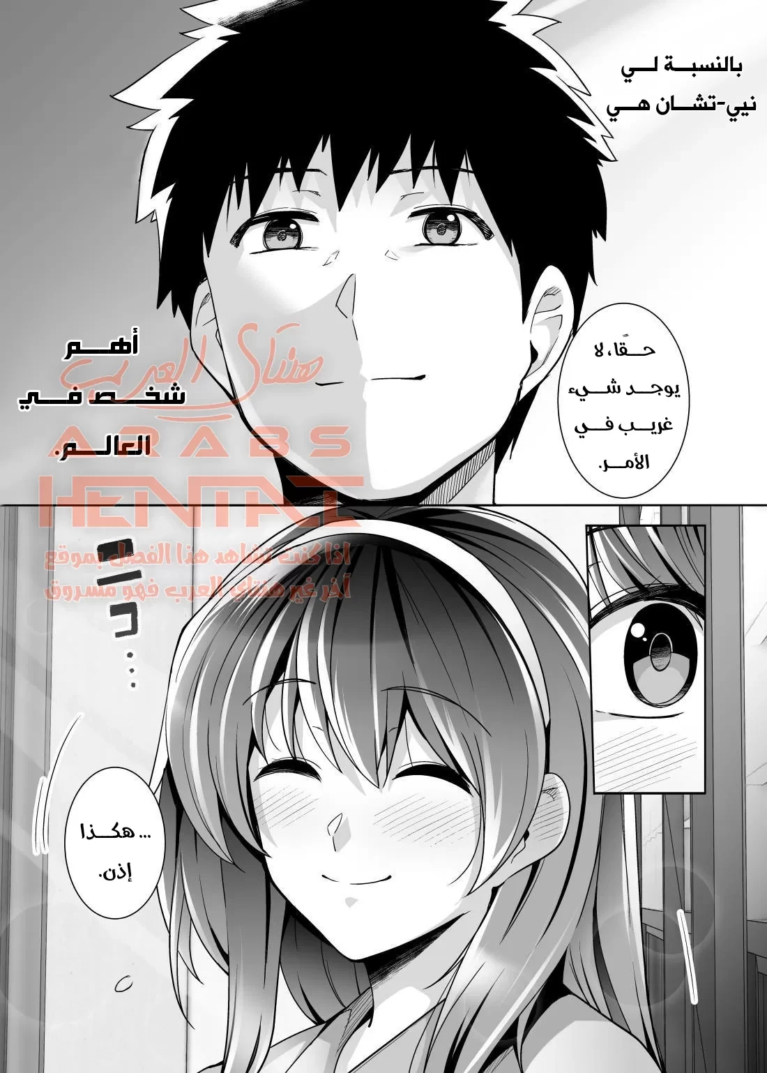 اختي تغيظني و تقوم بالنوم مع ابي 2 - 2 - 64fab103302fa.webp