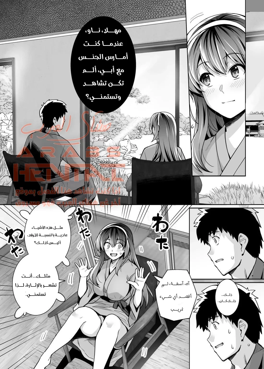 اختي تغيظني و تقوم بالنوم مع ابي 2 - 2 - 64fab10380cc8.webp