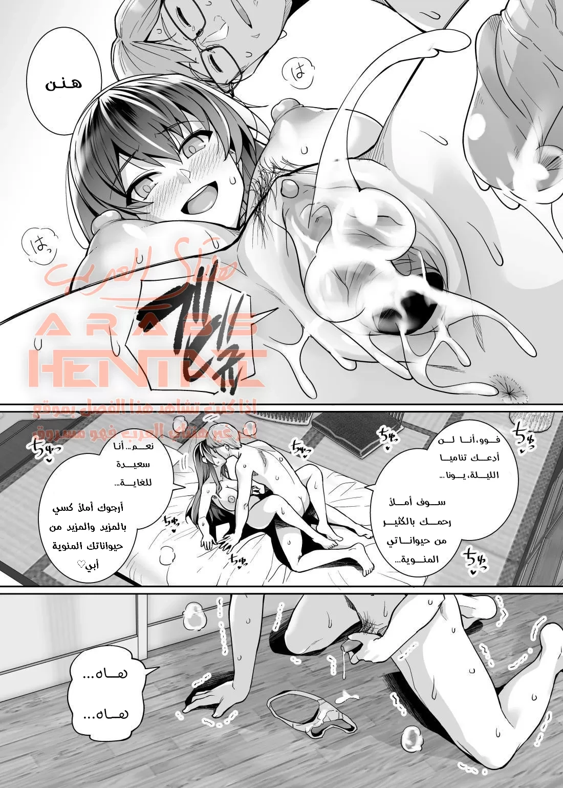 اختي تغيظني و تقوم بالنوم مع ابي 2 - 2 - 64fab10640e6a.webp