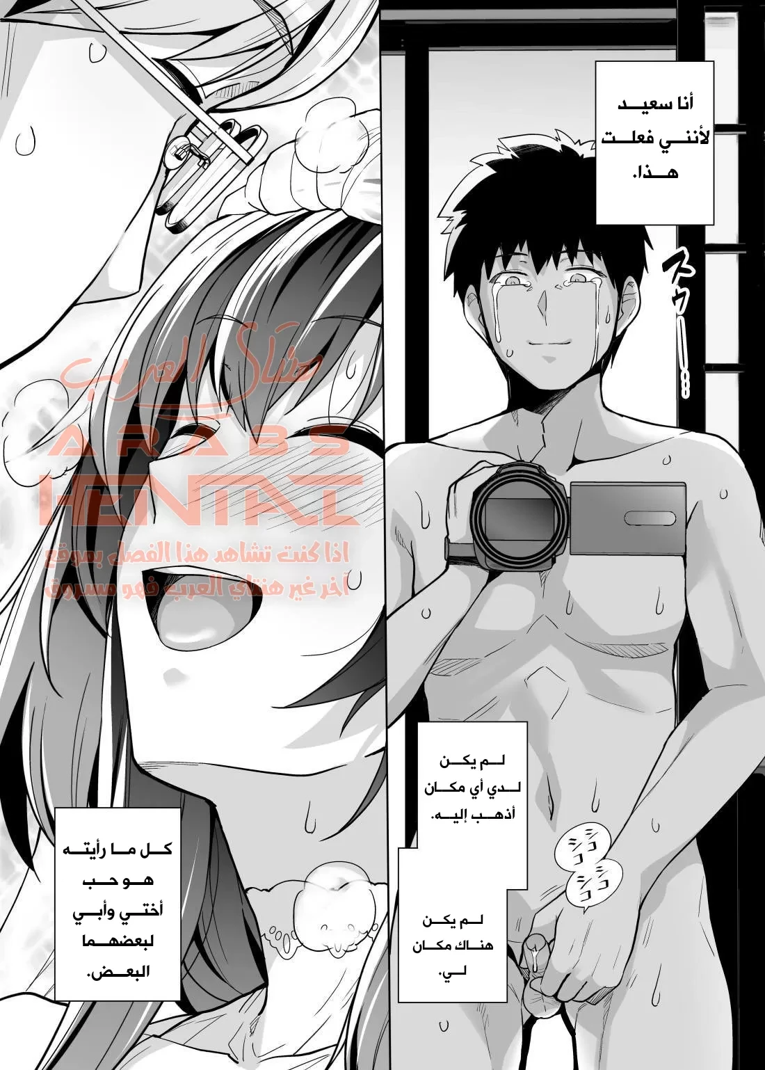اختي تغيظني و تقوم بالنوم مع ابي 2 - 2 - 64fab10a8978d.webp