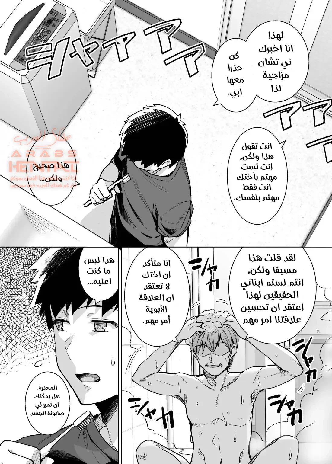 اختي تغيظني و تقوم بالنوم مع ابي - 1 - 64faaf02daca8.webp