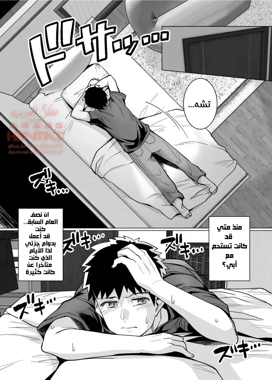 اختي تغيظني و تقوم بالنوم مع ابي - 1 - 64faaf0529d48.webp