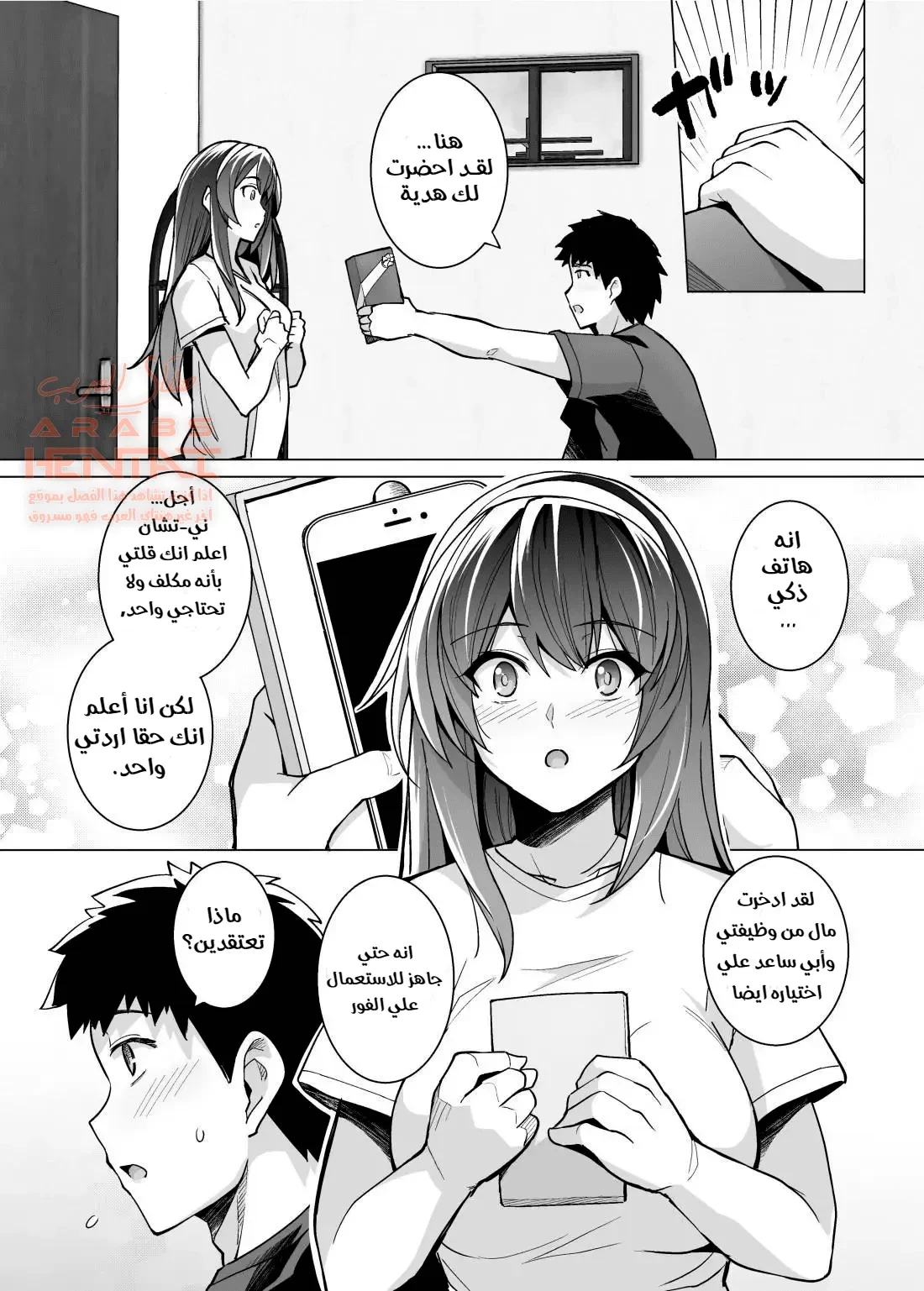 اختي تغيظني و تقوم بالنوم مع ابي - 1 - 64faaf05bb083.webp