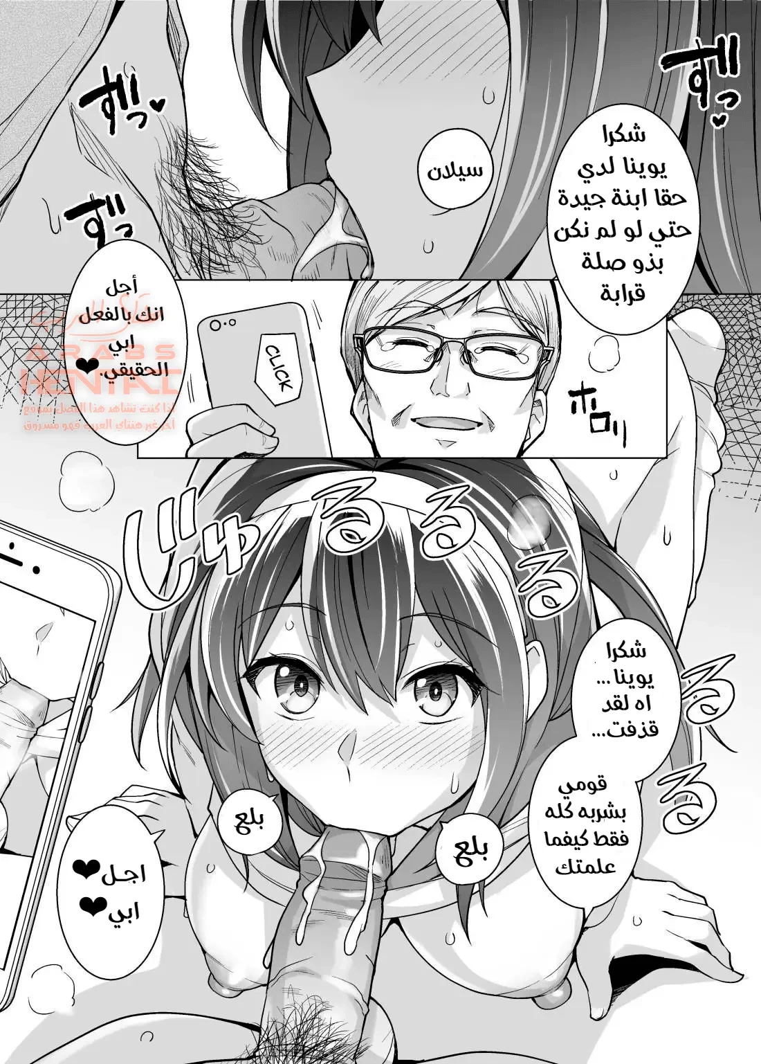 اختي تغيظني و تقوم بالنوم مع ابي - 1 - 64faaf0af0fcf.webp
