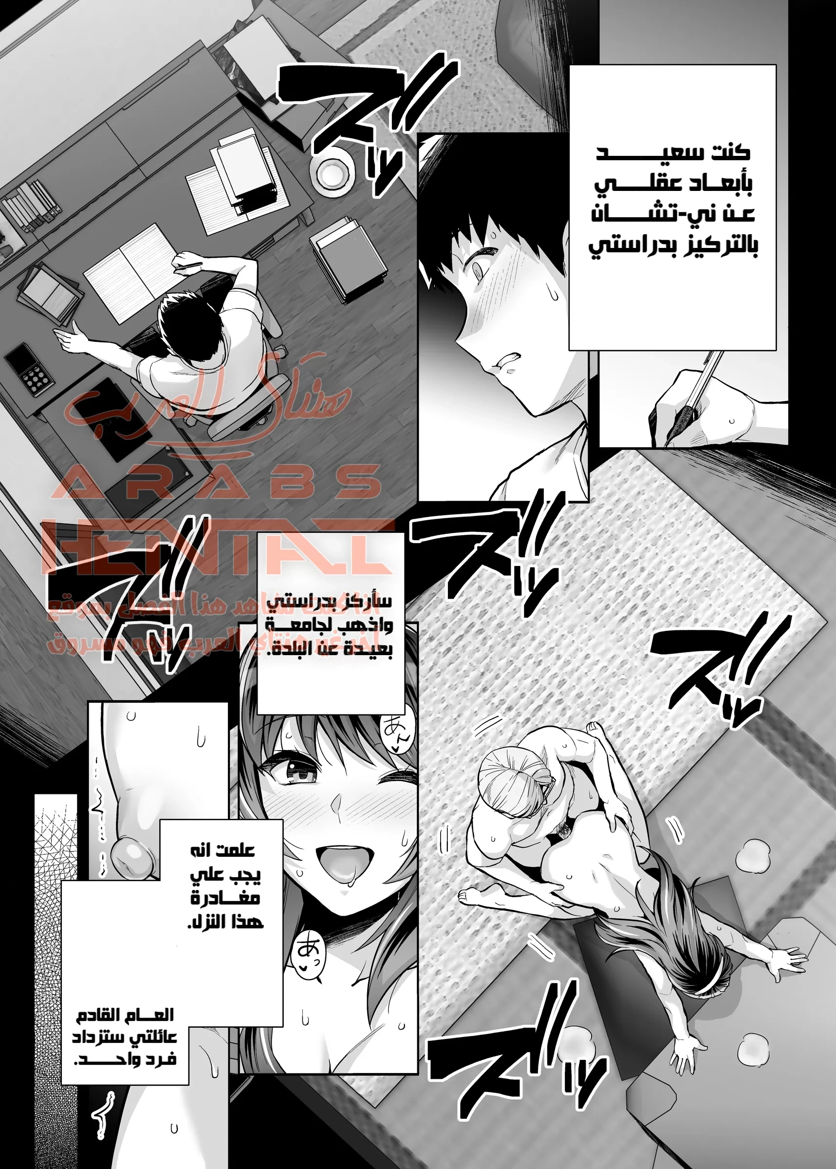 اختي تغيظني وتقوم بالنوم مع ابي 3 - 1 - 64fab5e9e72c8.webp