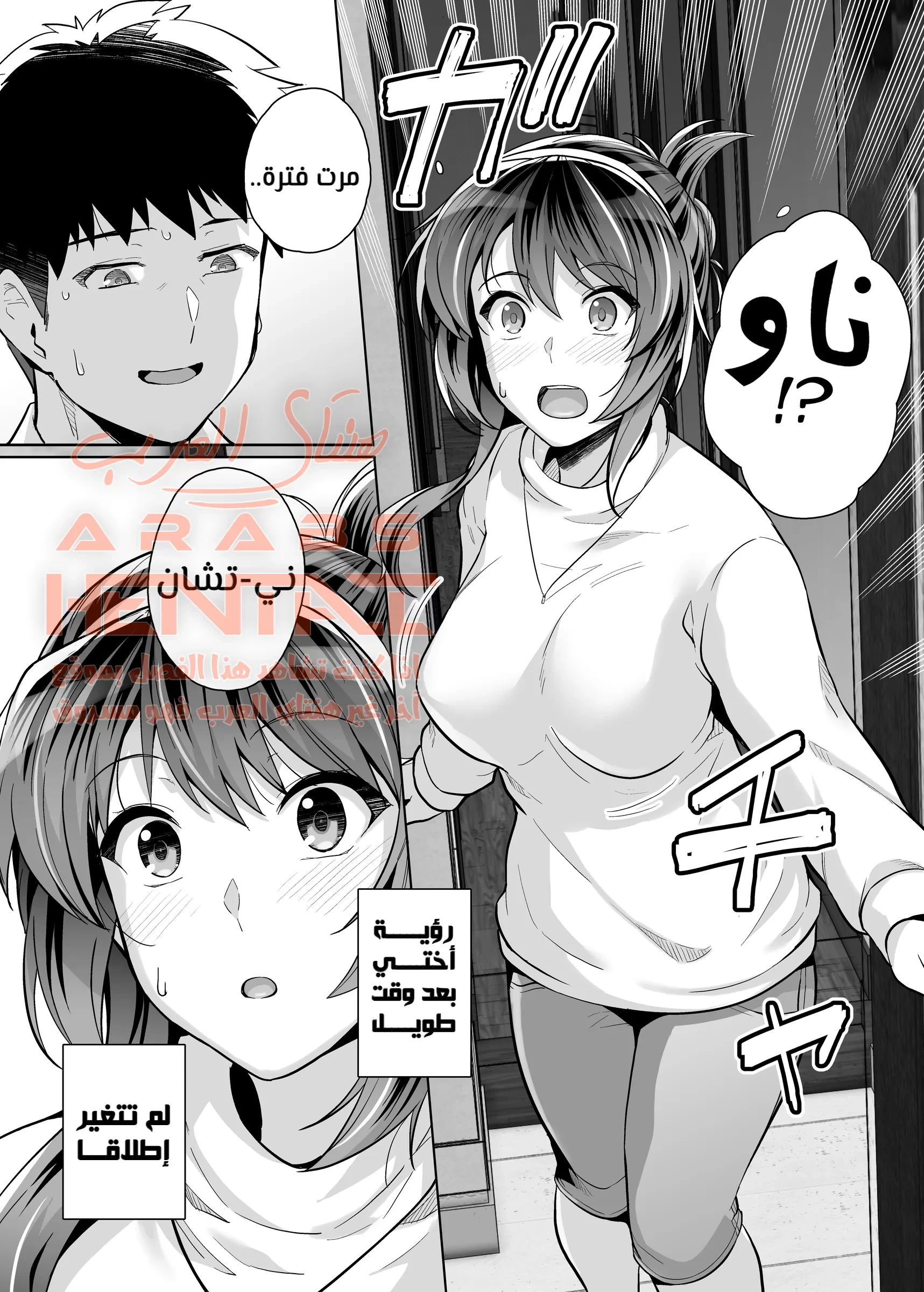 اختي تغيظني وتقوم بالنوم مع ابي 3 - 1 - 64fab5f064368.webp