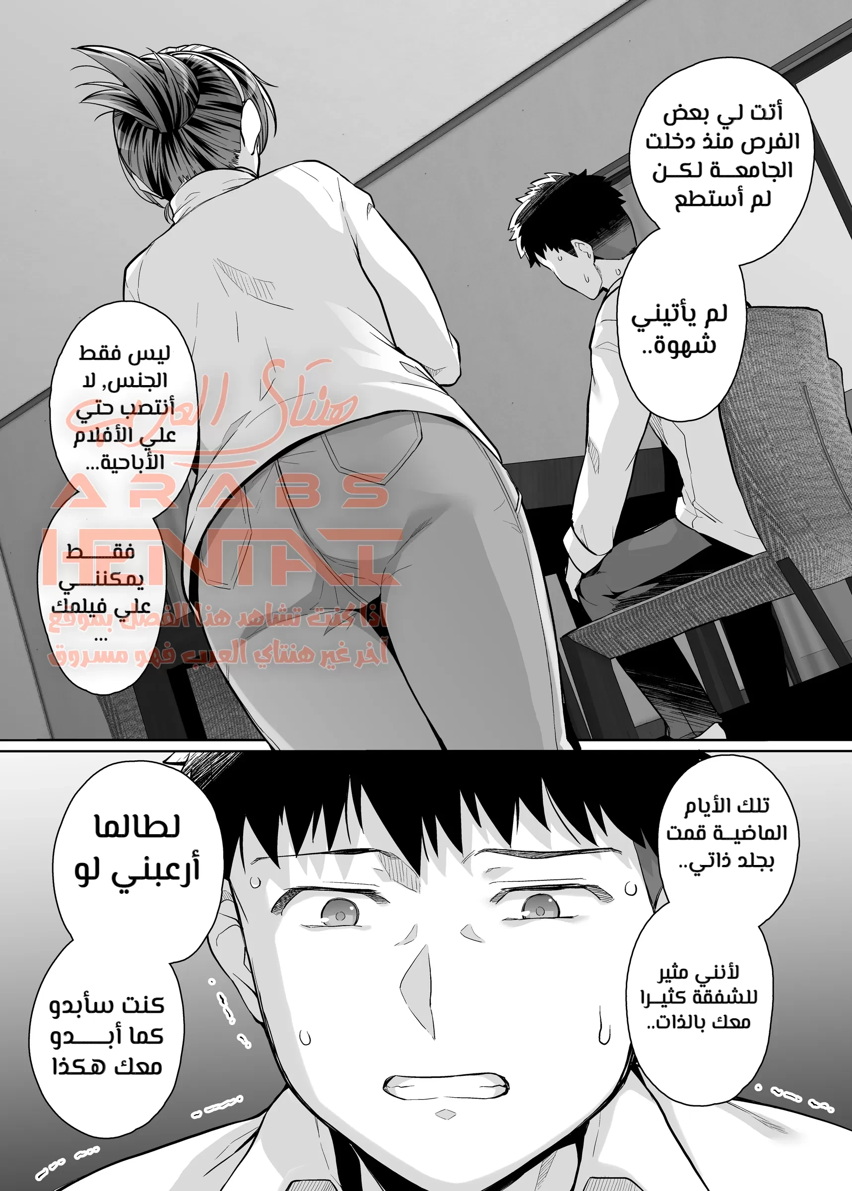اختي تغيظني وتقوم بالنوم مع ابي 3 - 1 - 64fab5f1e8db2.webp