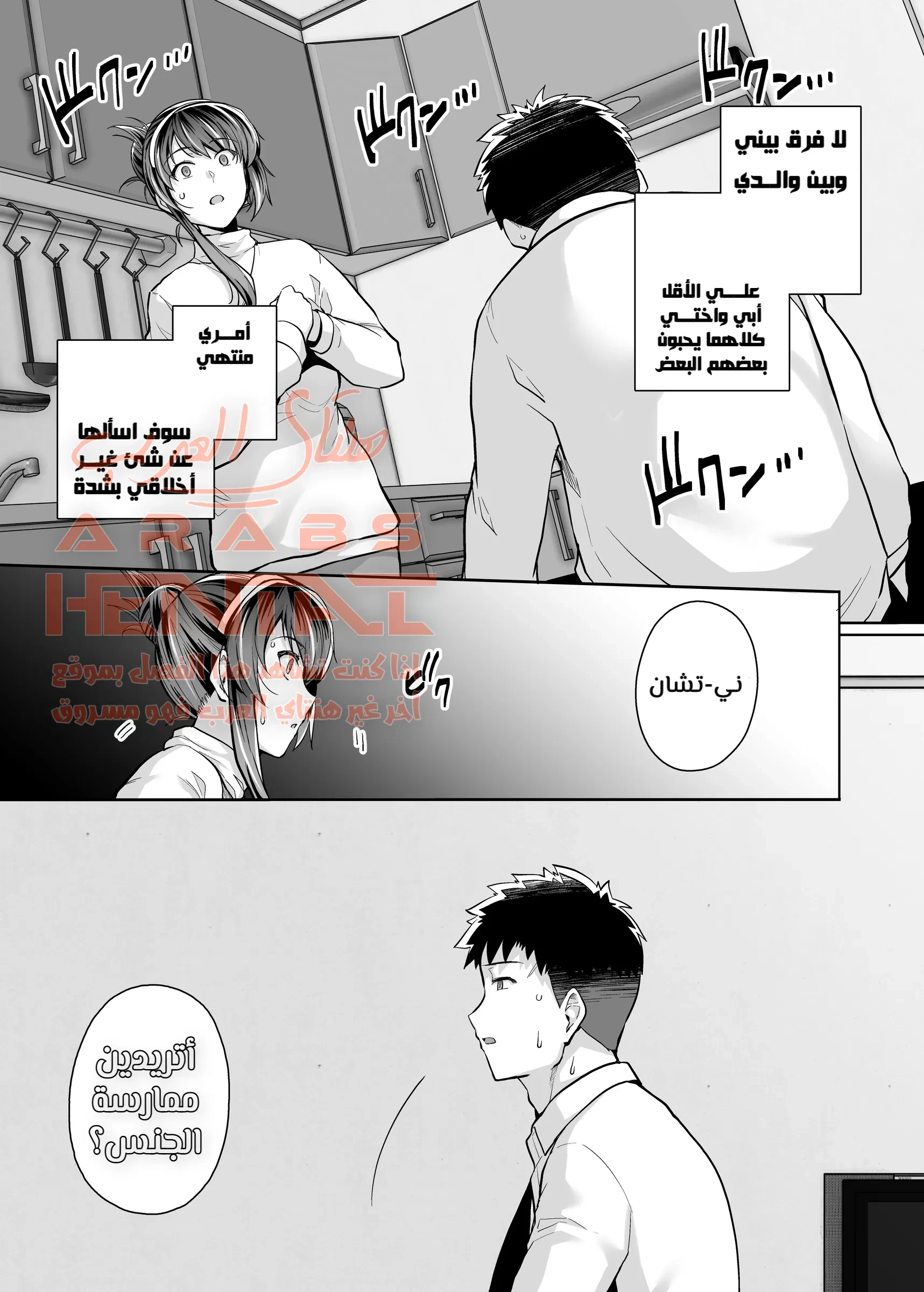 اختي تغيظني وتقوم بالنوم مع ابي 3 - 1 - 64fab5f268244.webp