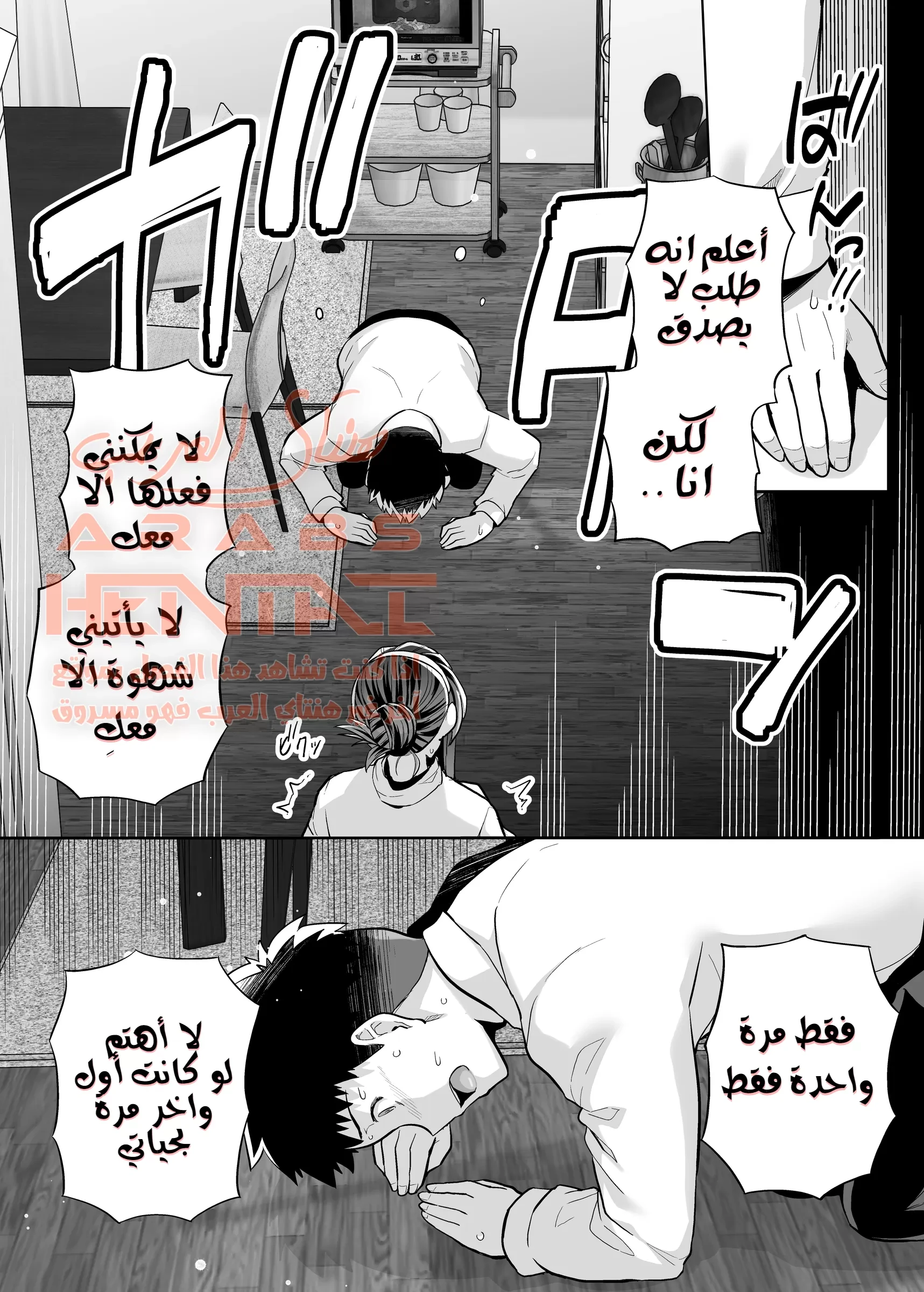 اختي تغيظني وتقوم بالنوم مع ابي 3 - 1 - 64fab5f3013ea.webp