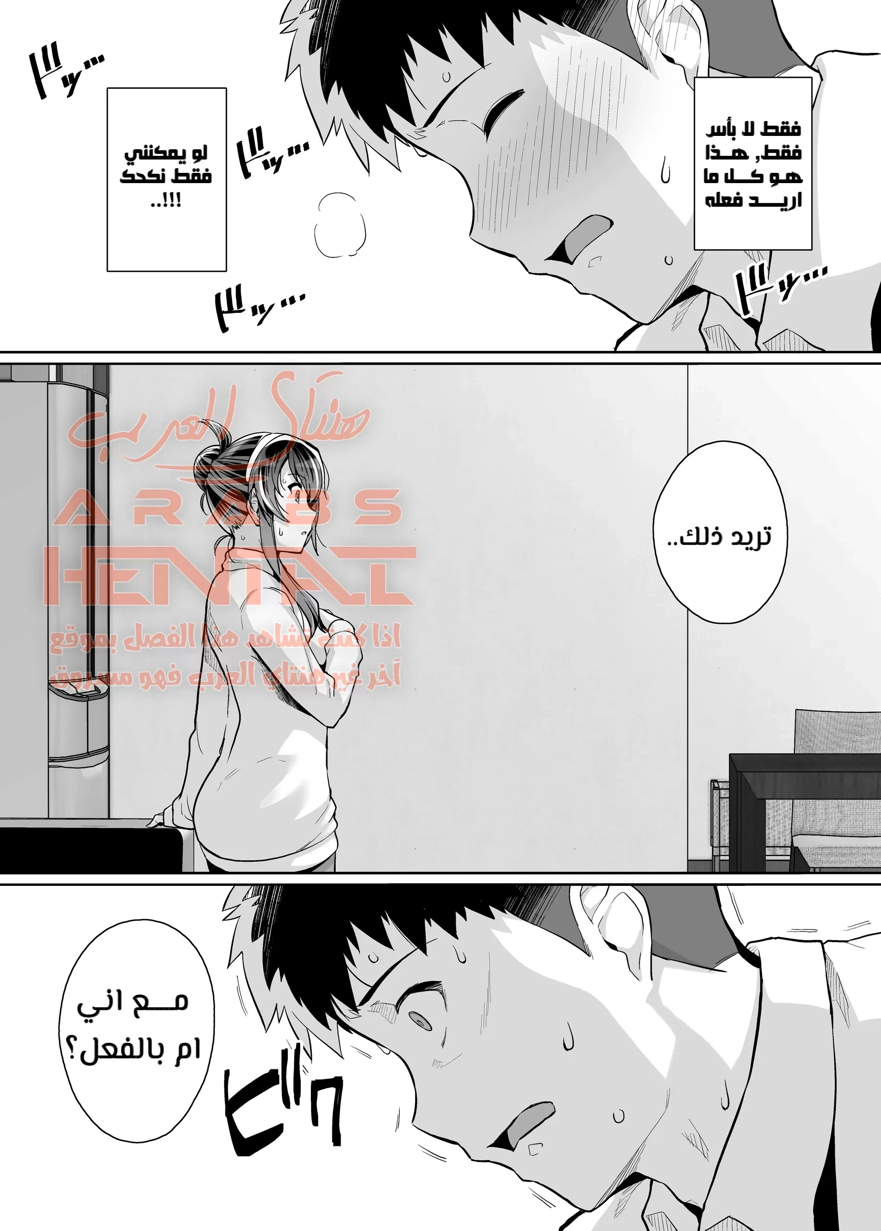 اختي تغيظني وتقوم بالنوم مع ابي 3 - 1 - 64fab5f379d56.webp